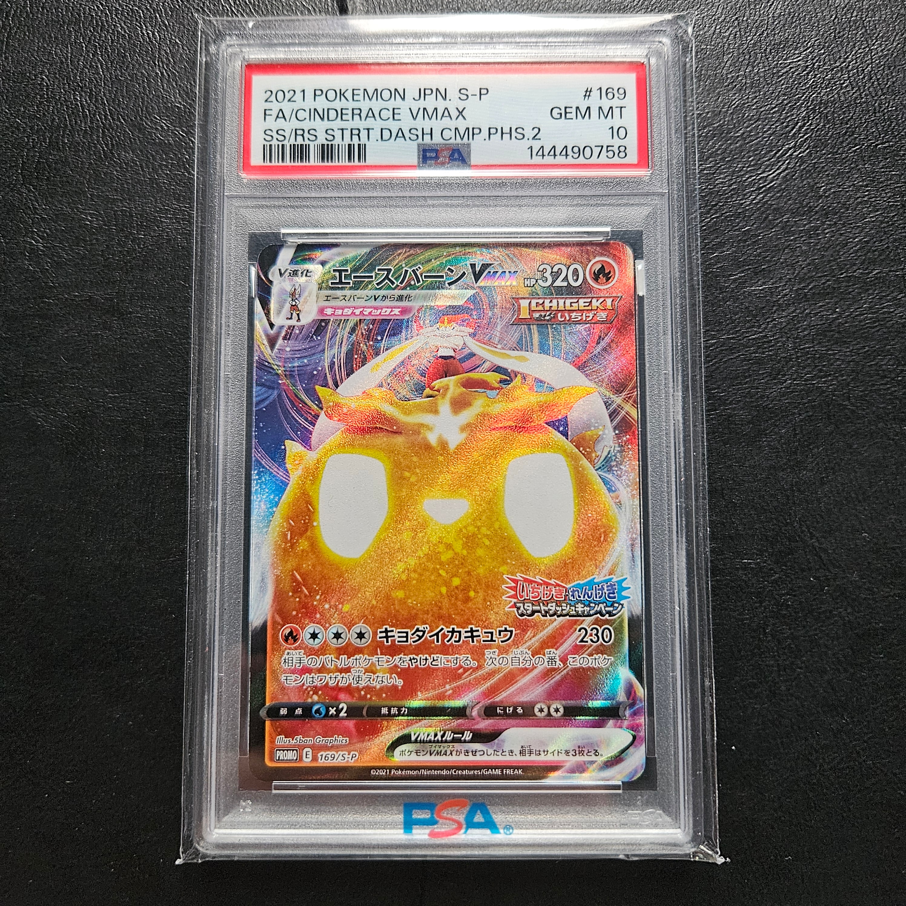 トドロクツキex SAR [SV8a 218/187](ハイクラスパック「テラスタル