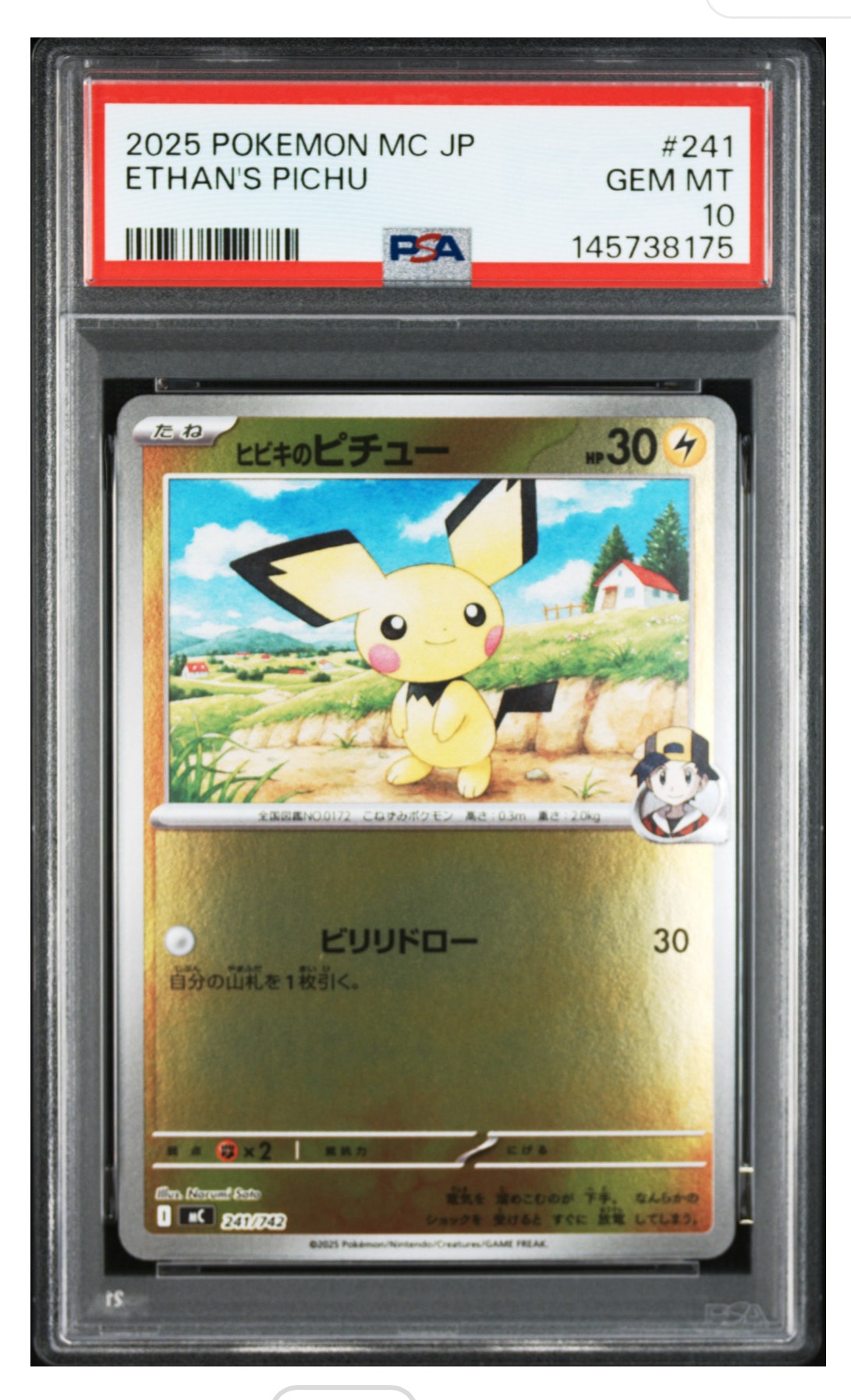 ヒビキのピチュー :ミラー [MC 241/742](スタートデッキ100「バトルコレクション」)