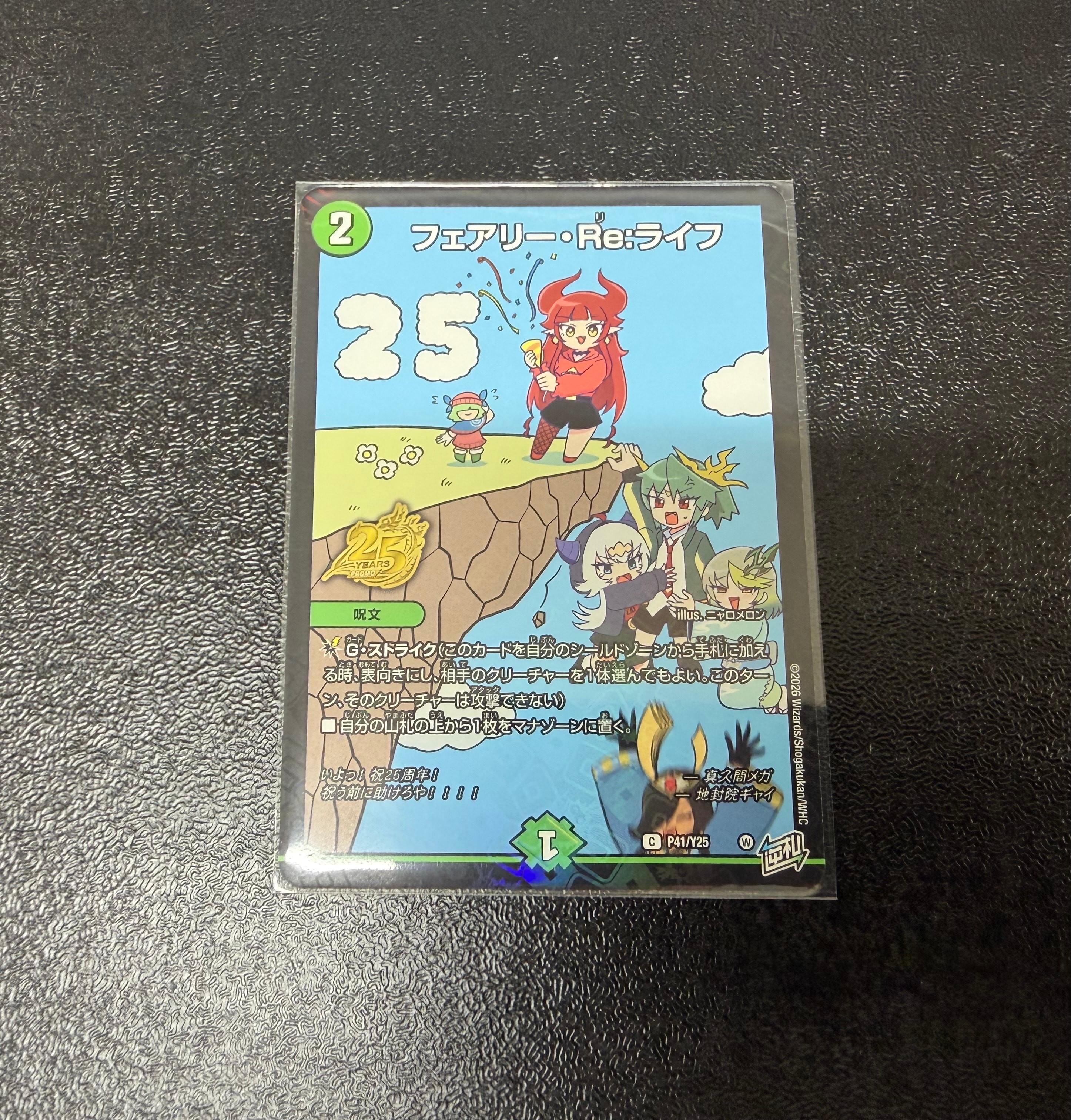 Duel Masters(デュエルマスターズ) 人気の新作/中古通販【スニーカー