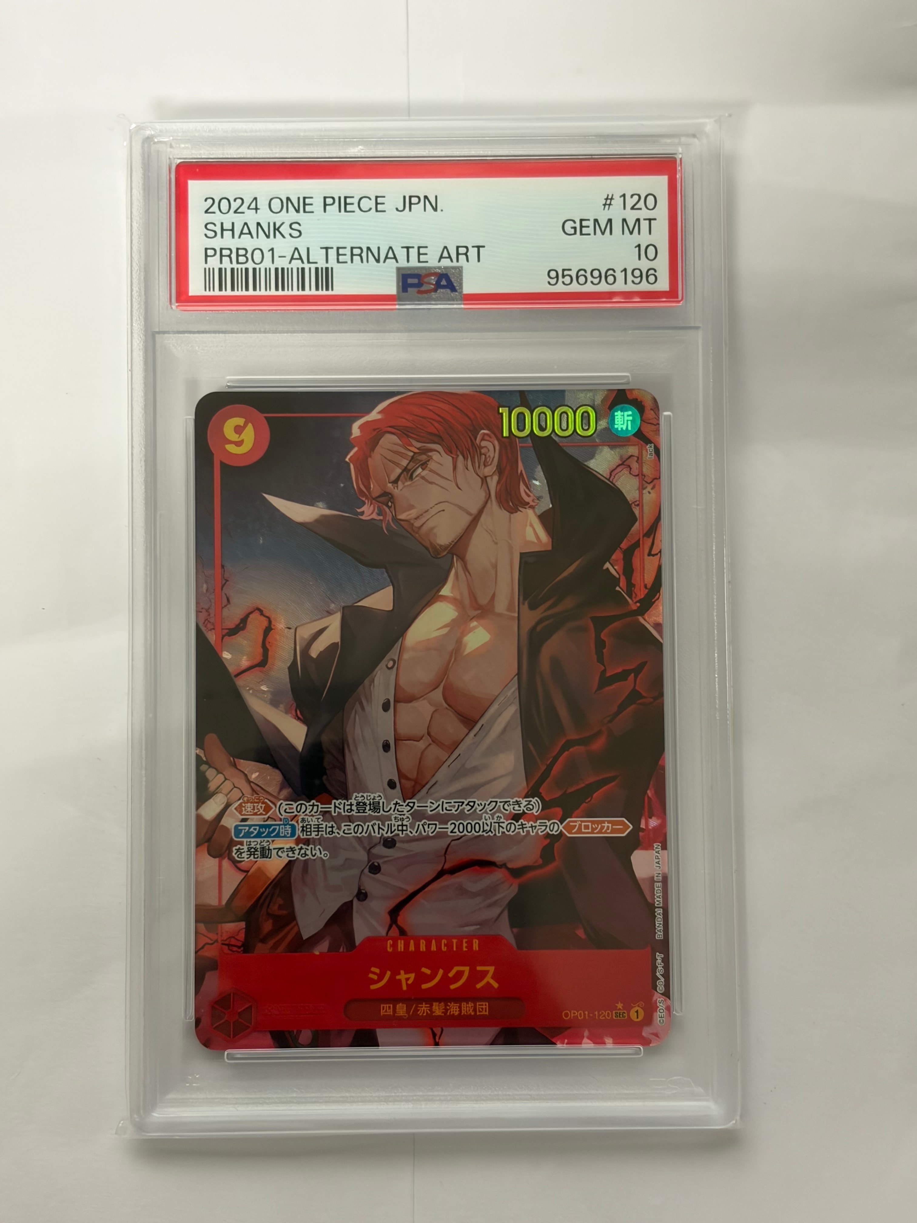 PSA10】シャンクス SEC-SP (コミパラ) [OP01-120](ブースターパック