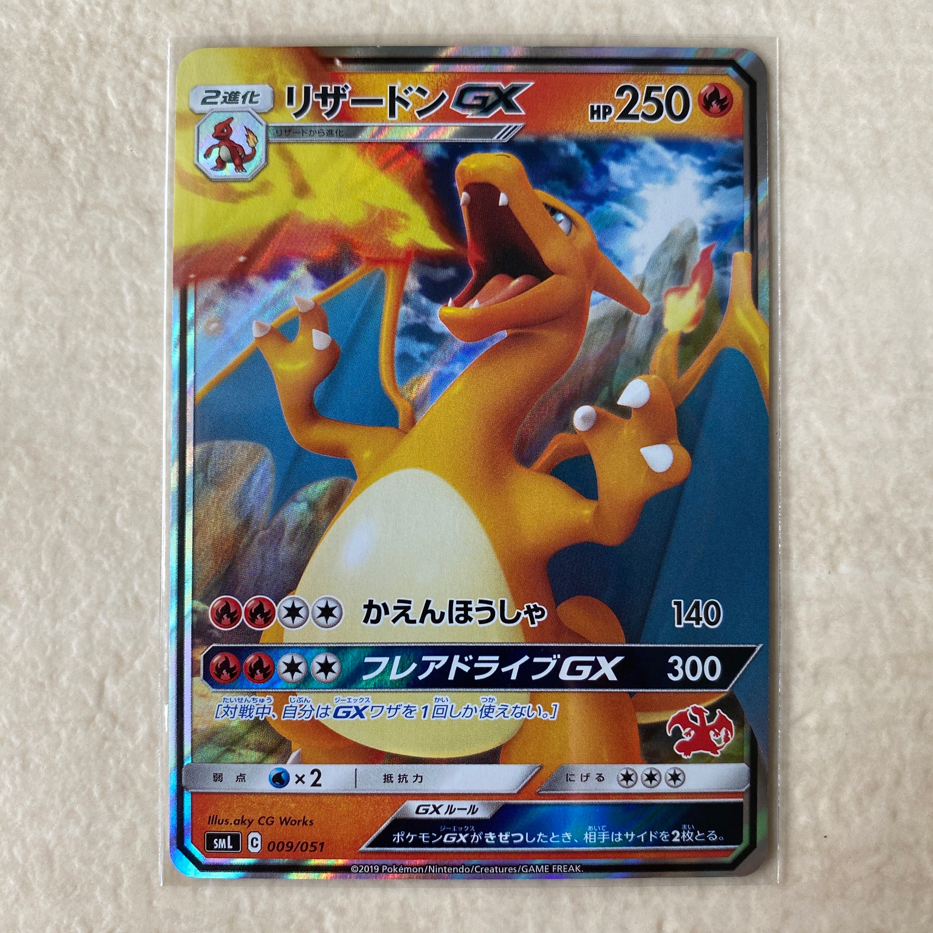 【PSA10】リザードンGX SML ファミリーポケモンカードゲーム リザードンGX [SML 009/051](ファミリーポケモンカードゲーム)の新品