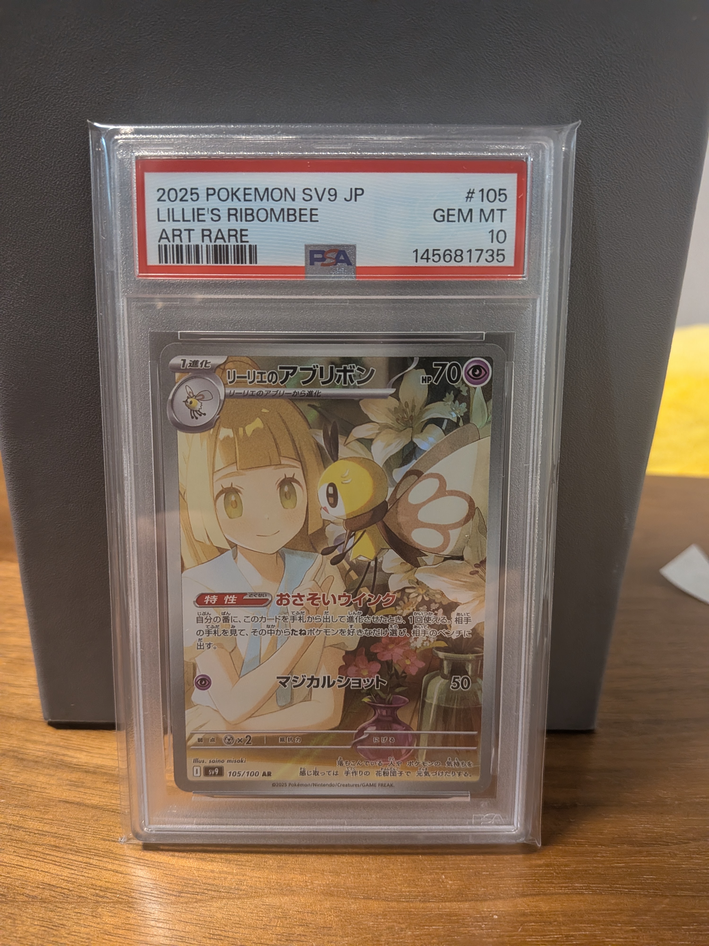 PSA10】ピカチュウex SAR仕様 [MC 764/742](スタートデッキ100「バトル