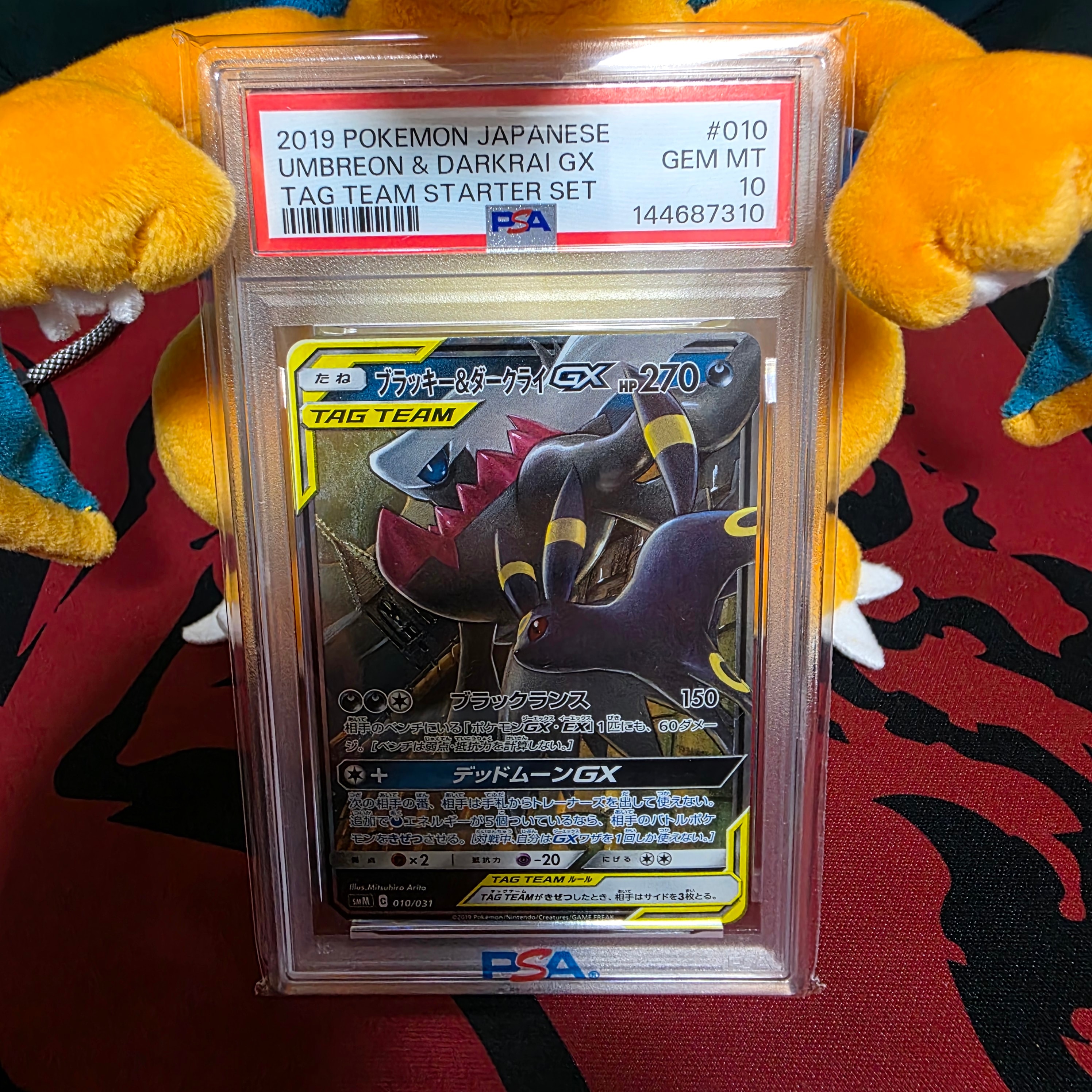 ブラッキー&ダークライGX [SMM 010/031](スターターセット TAG TEAM GX「エーフィ&デオキシスGX・ブラッキー&ダークライGX」)