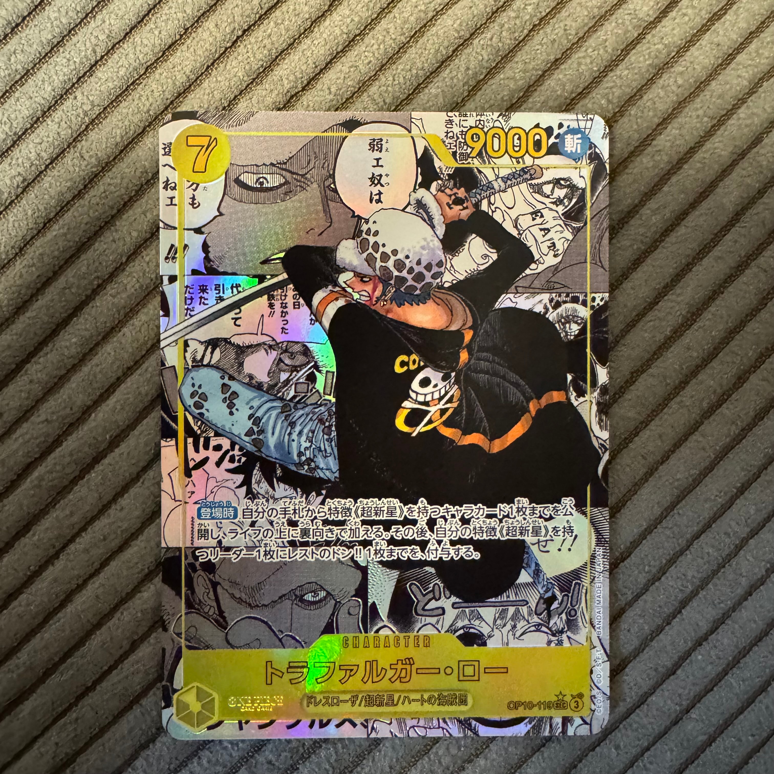 トラファルガー・ロー SEC-SP (コミパラ) [OP10-119](ブースターパック「王族の血統」)