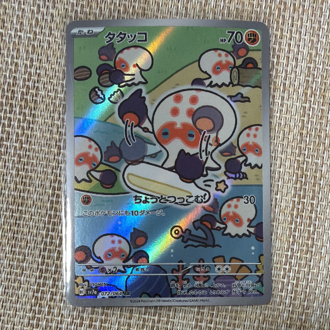 タタッコ AR [SV7a 072/064](強化拡張パック「楽園ドラゴーナ」)