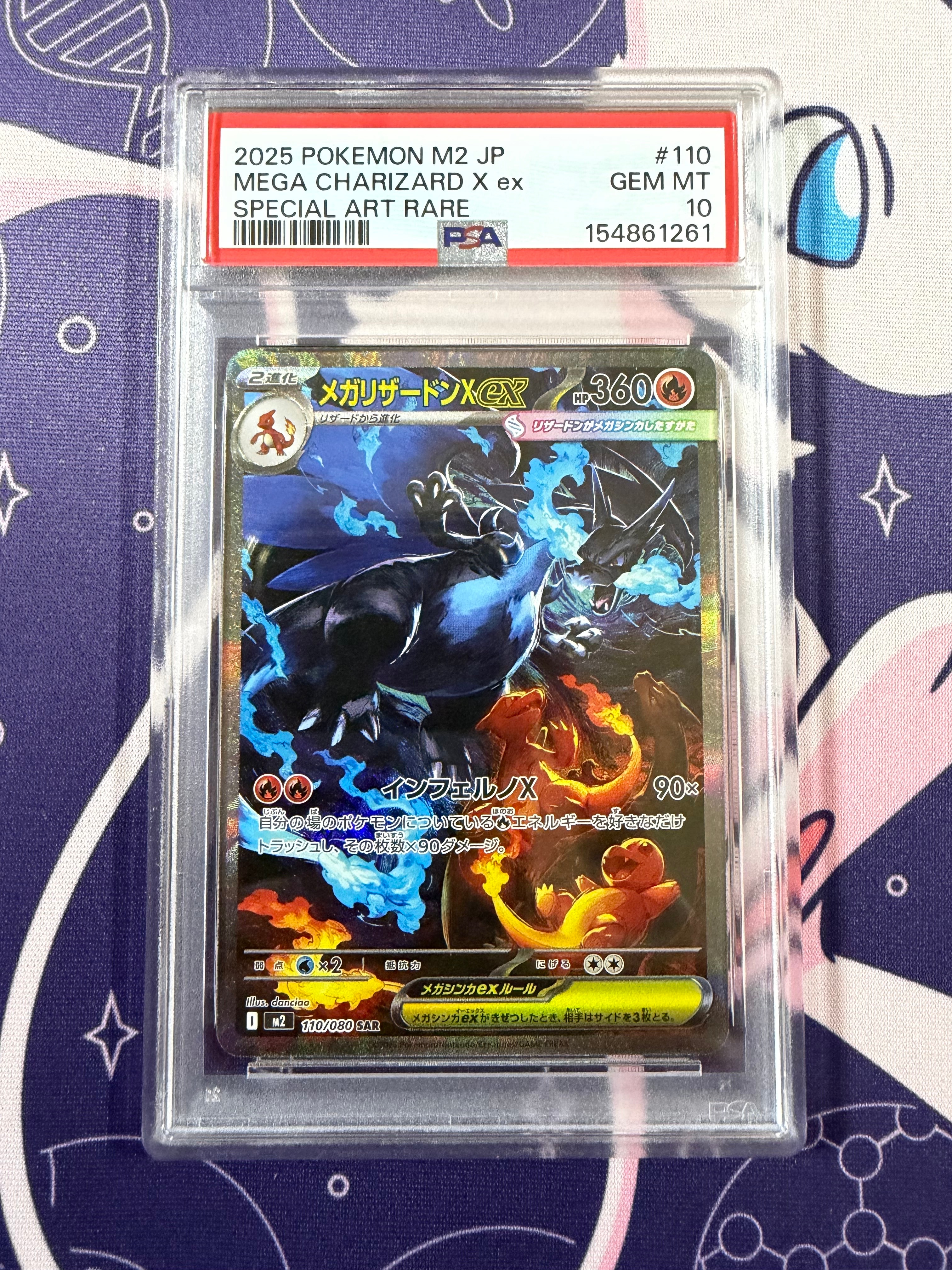 メガリザードンXex SAR [M2 110/080](拡張パック「インフェルノX」)