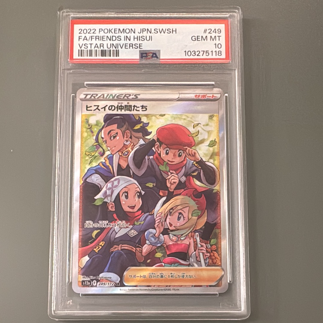 ヒスイの仲間たち SR[s12a 249/172](ハイクラスパック「VSTARユニバース」)