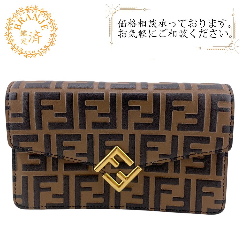 フェンディ FENDI 長財布 ズッカ FFDIAMOND チェーンウォレット
