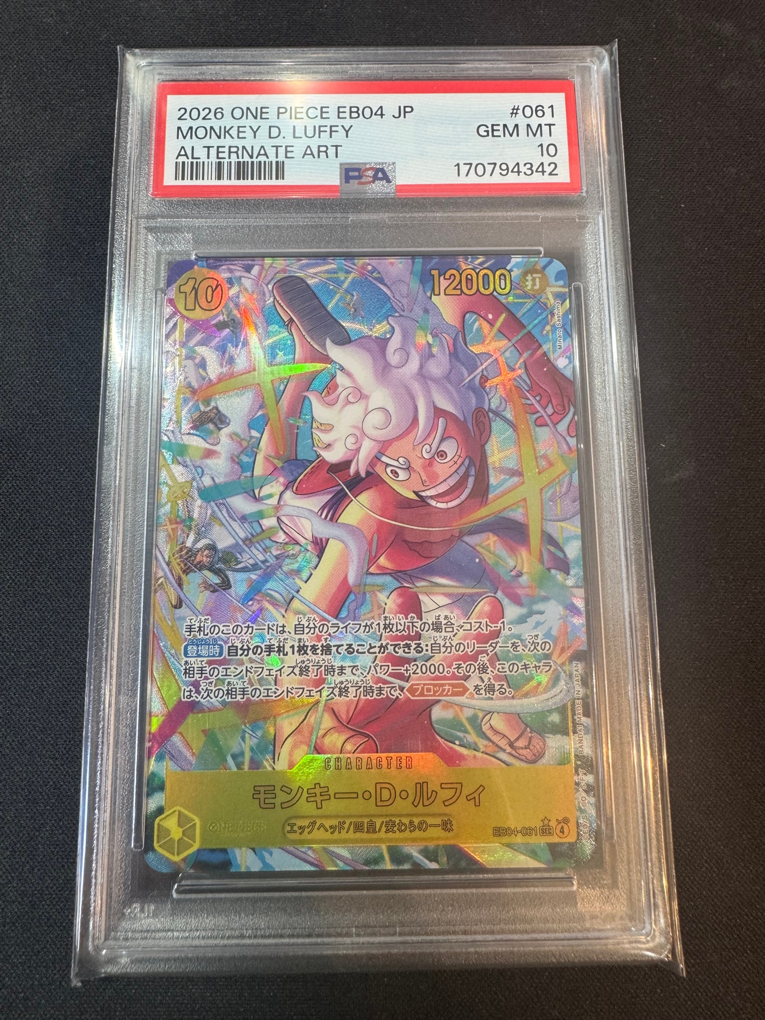 PSA10】モンキー・D・ルフィ SEC-P [EB04-061](エクストラブースター