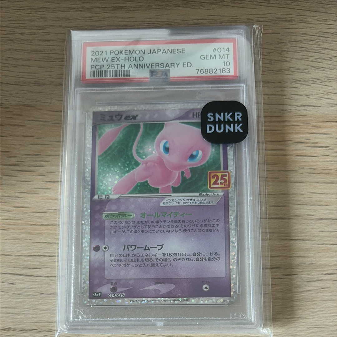 ミュウex: プロモ[S8a-P 014/025](プロモカードパック 25th ANNIVERSARY edition)