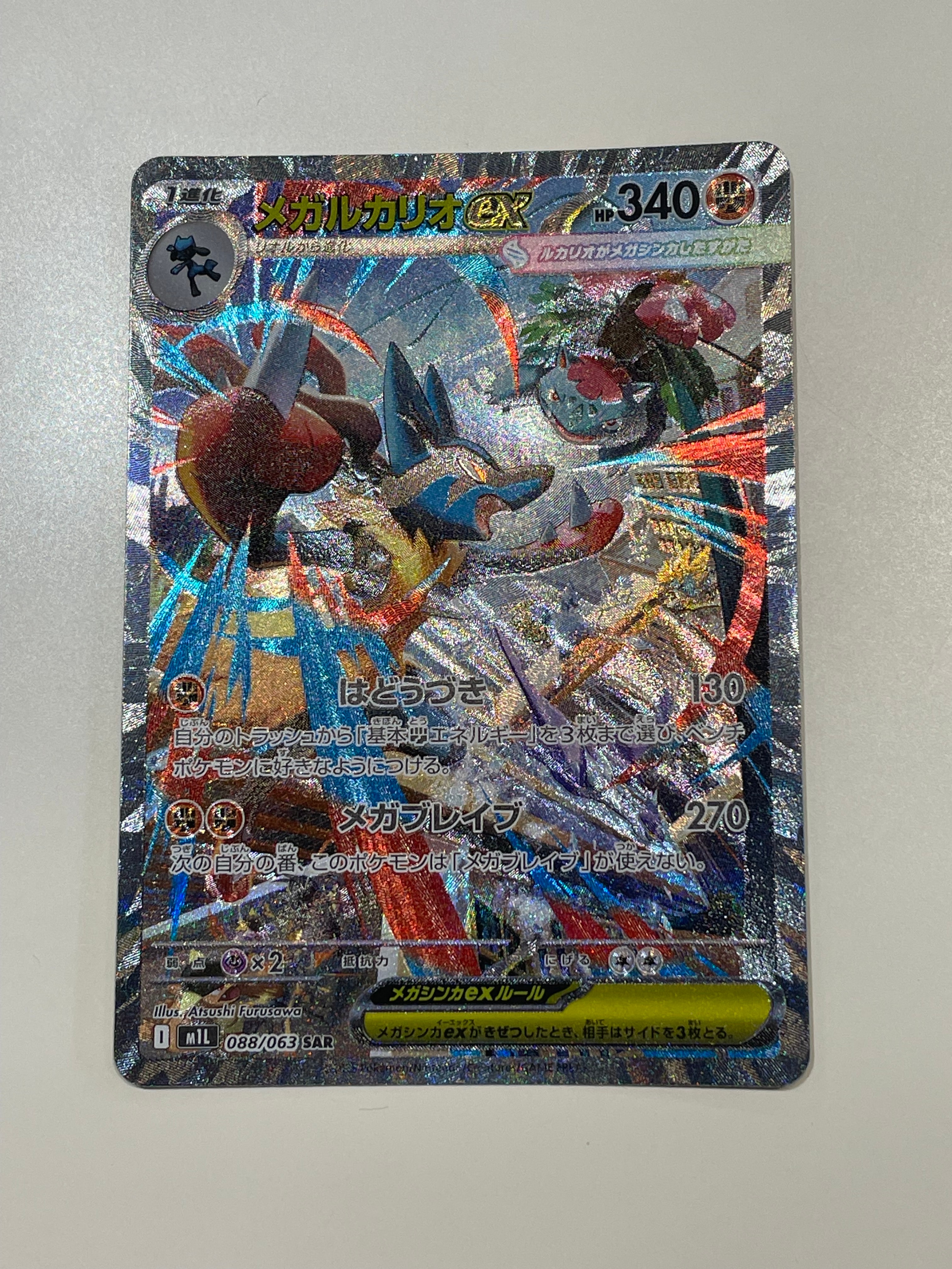 ソルガレオ&ルナアーラGX (リーリエ) HR[SM11b 070/049](強化拡張