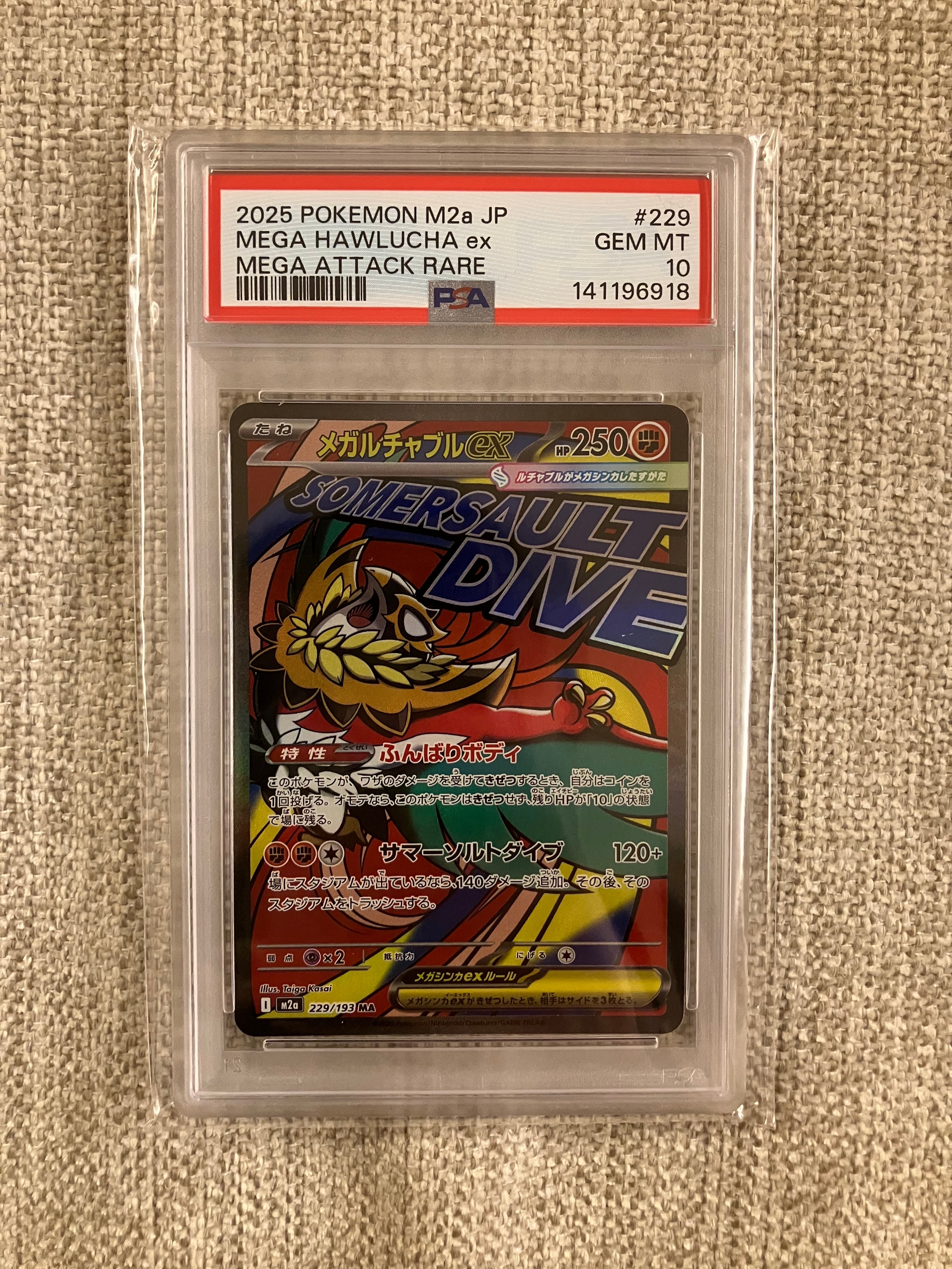 PSA10】エリカのおもてなし SR[SM9 107/095](拡張パック「タッグボルト