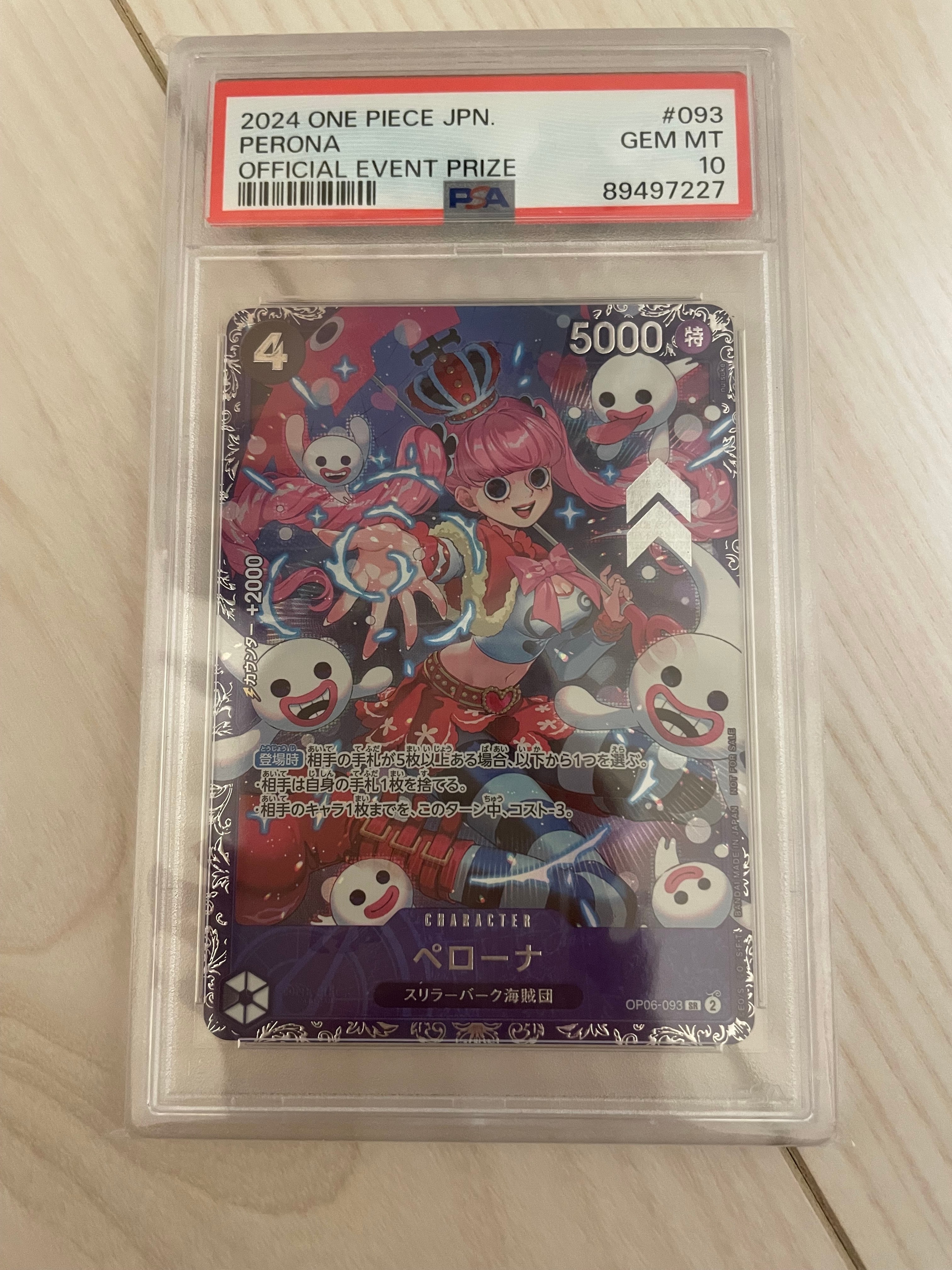 ペローナ SR [OP06-093] (フラッグシップバトル ベスト8記念品) for Japan