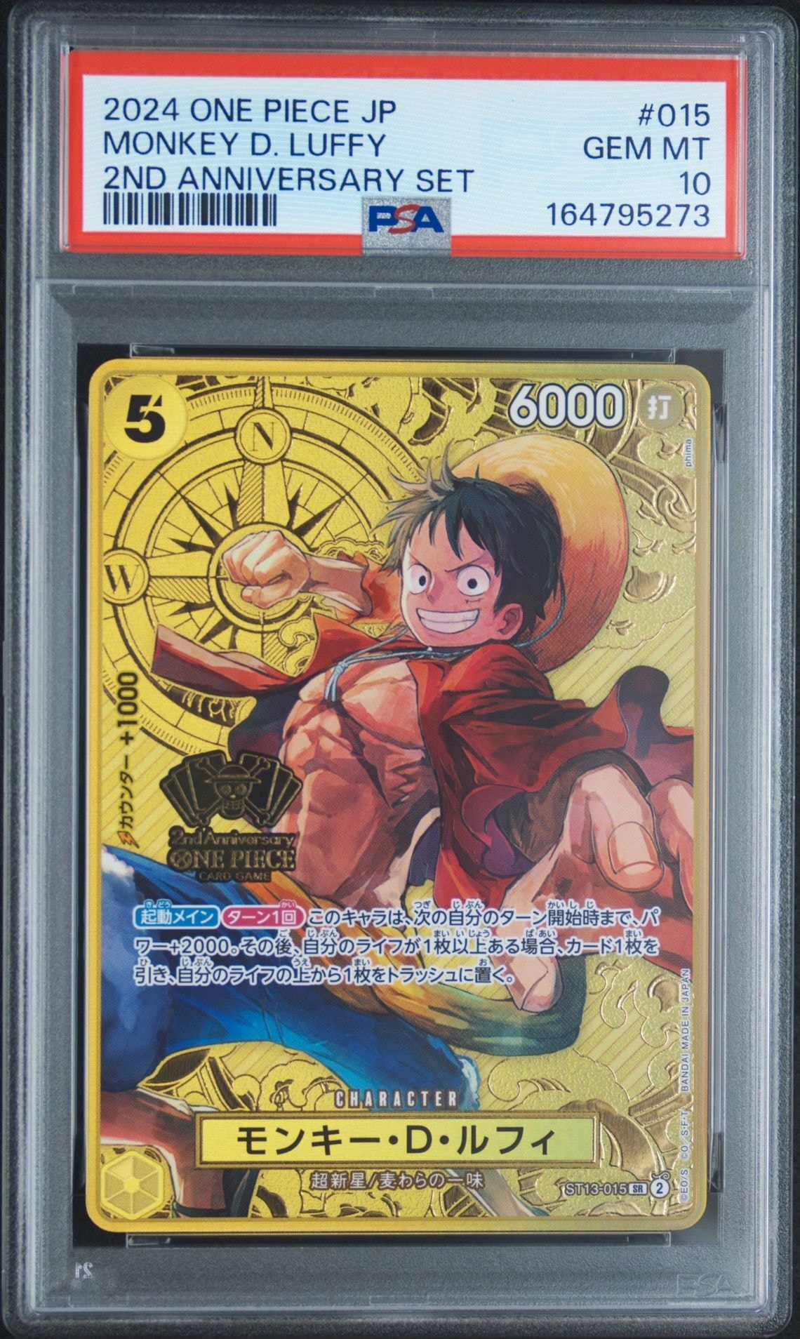 PSA10】モンキー・D・ルフィ SR [ST13-015](スペシャルグッズセット