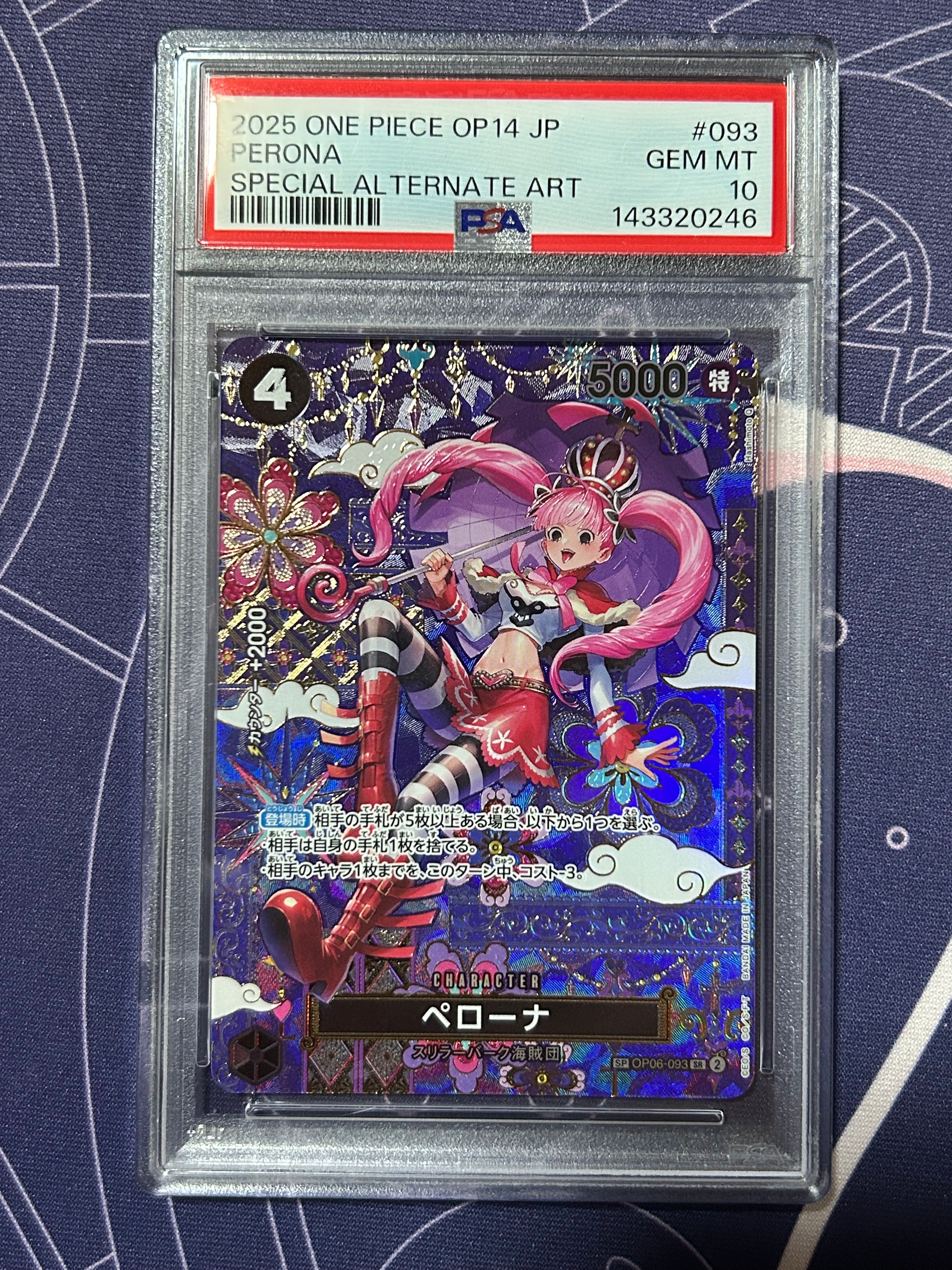 ペローナ SR-SPC :和柄アート [OP06-093](ブースターパック ペローナ SR-SPC :和柄アート [OP06-093](ブースターパック「蒼海の七