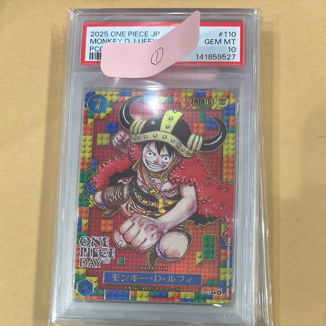 モンキー・D・ルフィ P [P-110](プレミアムカードコレクション「ワンピースデイ'25」)