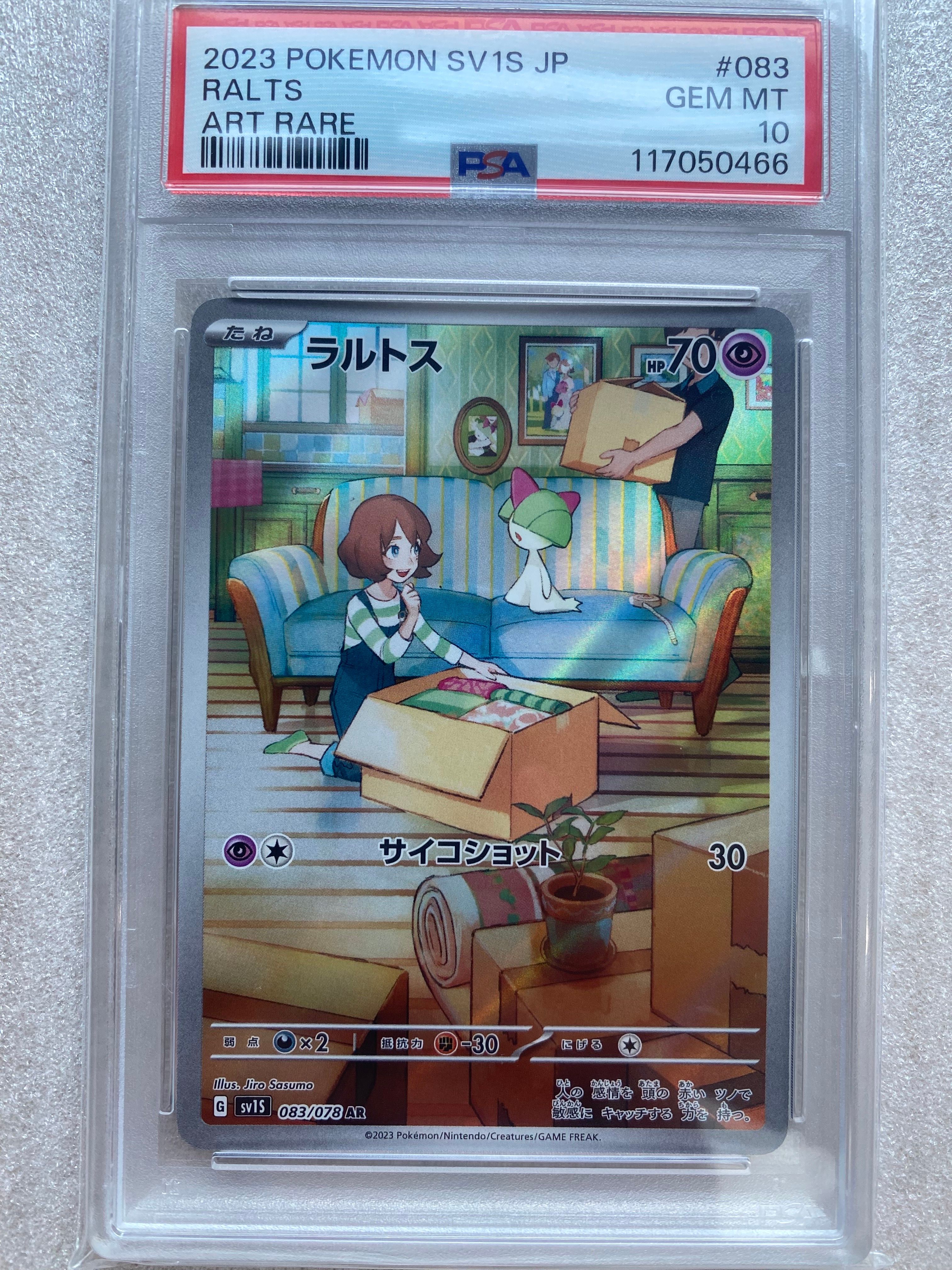 ラルトス AR[SV1S 083/078](スカーレット&バイオレット 拡張パック「スカーレットex」)