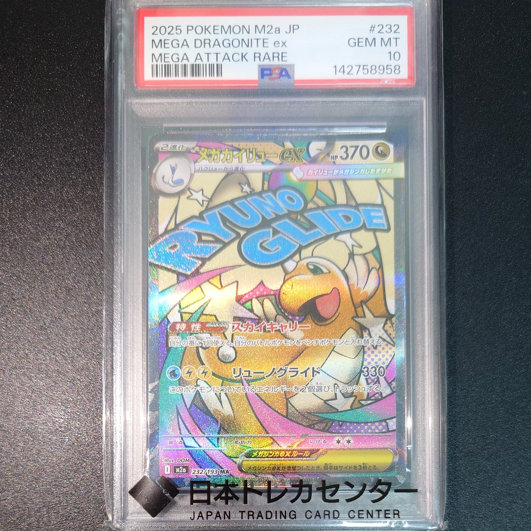 ニャース P [XY-P 106](プロモーションカード「ポケモンパン」)の新品