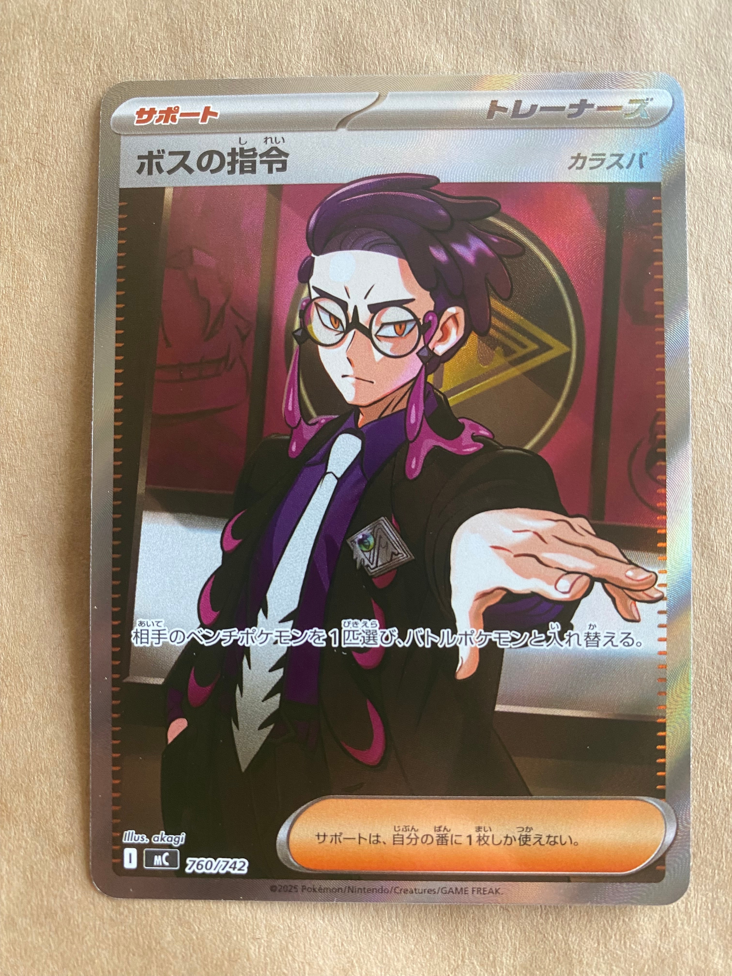 ボスの指令(カラスバ) SR仕様 [MC 760/742](スタートデッキ100「バトル