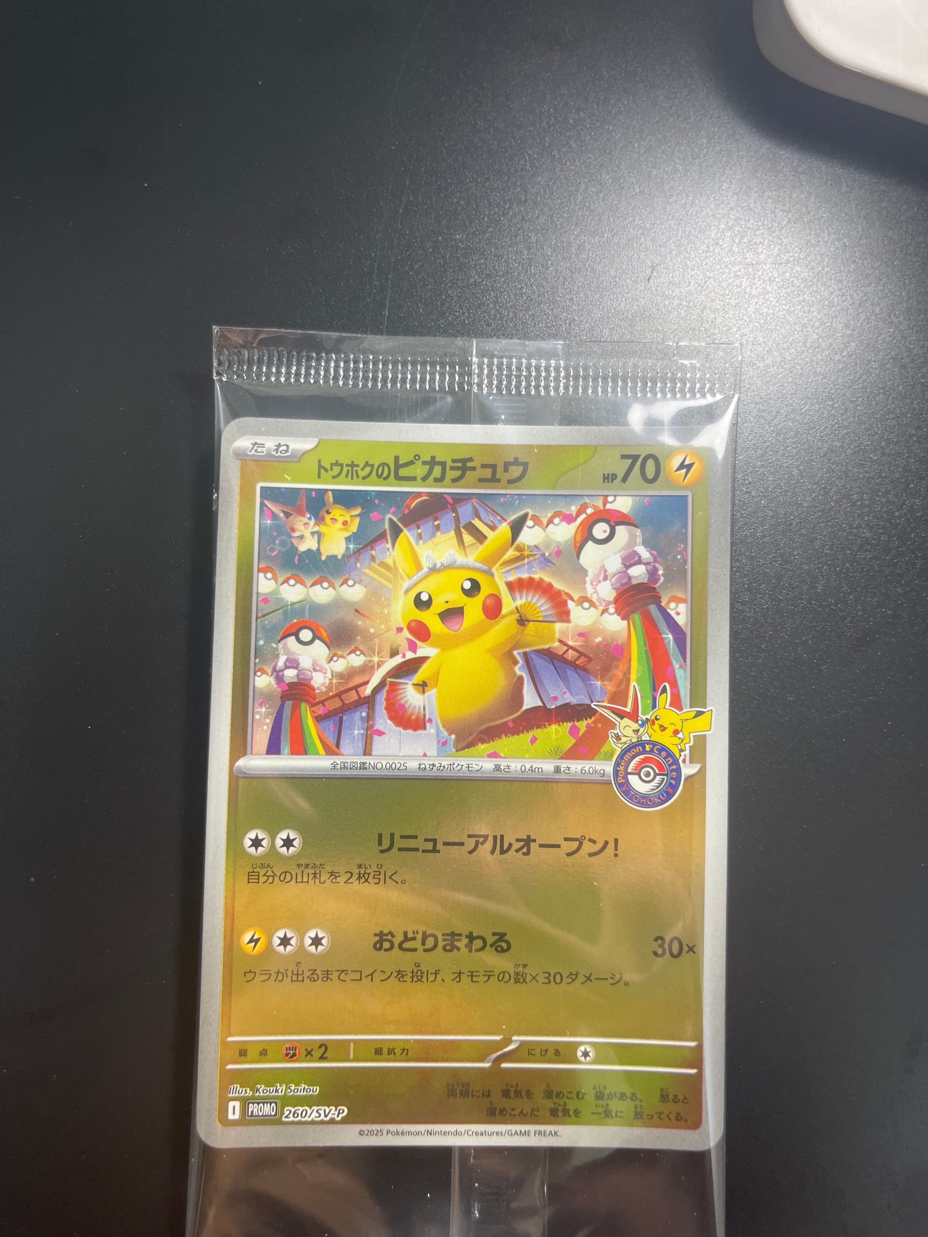 【12/7まで】ピカチュウ プロモ ARS10+プレシャスコレクターズボックス ポケモン - 【高騰中！】プレシャスコレクターボックス ピカチュウ