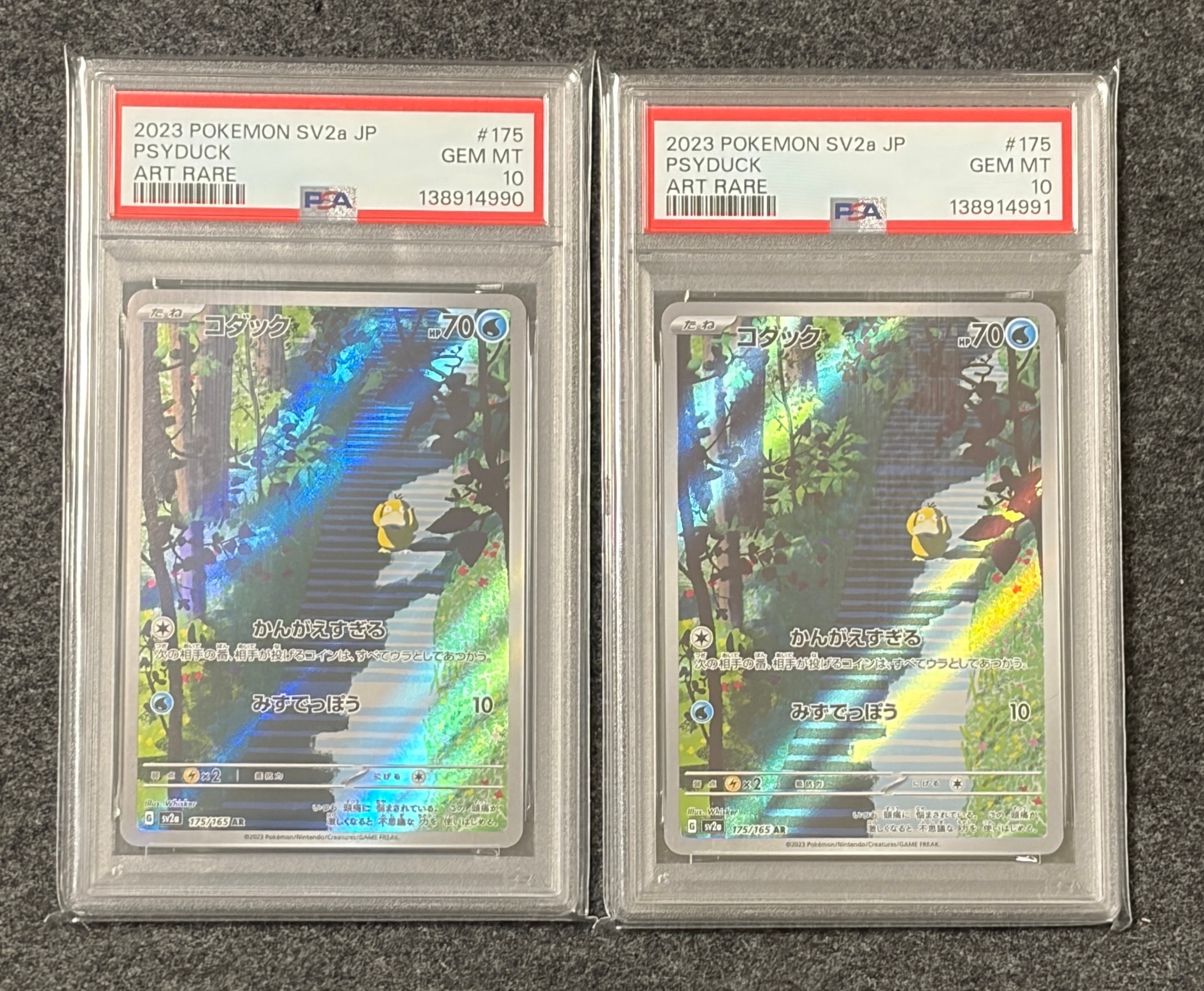 PSA10】コダック AR[SV2a 175/165](強化拡張パック「ポケモンカード151