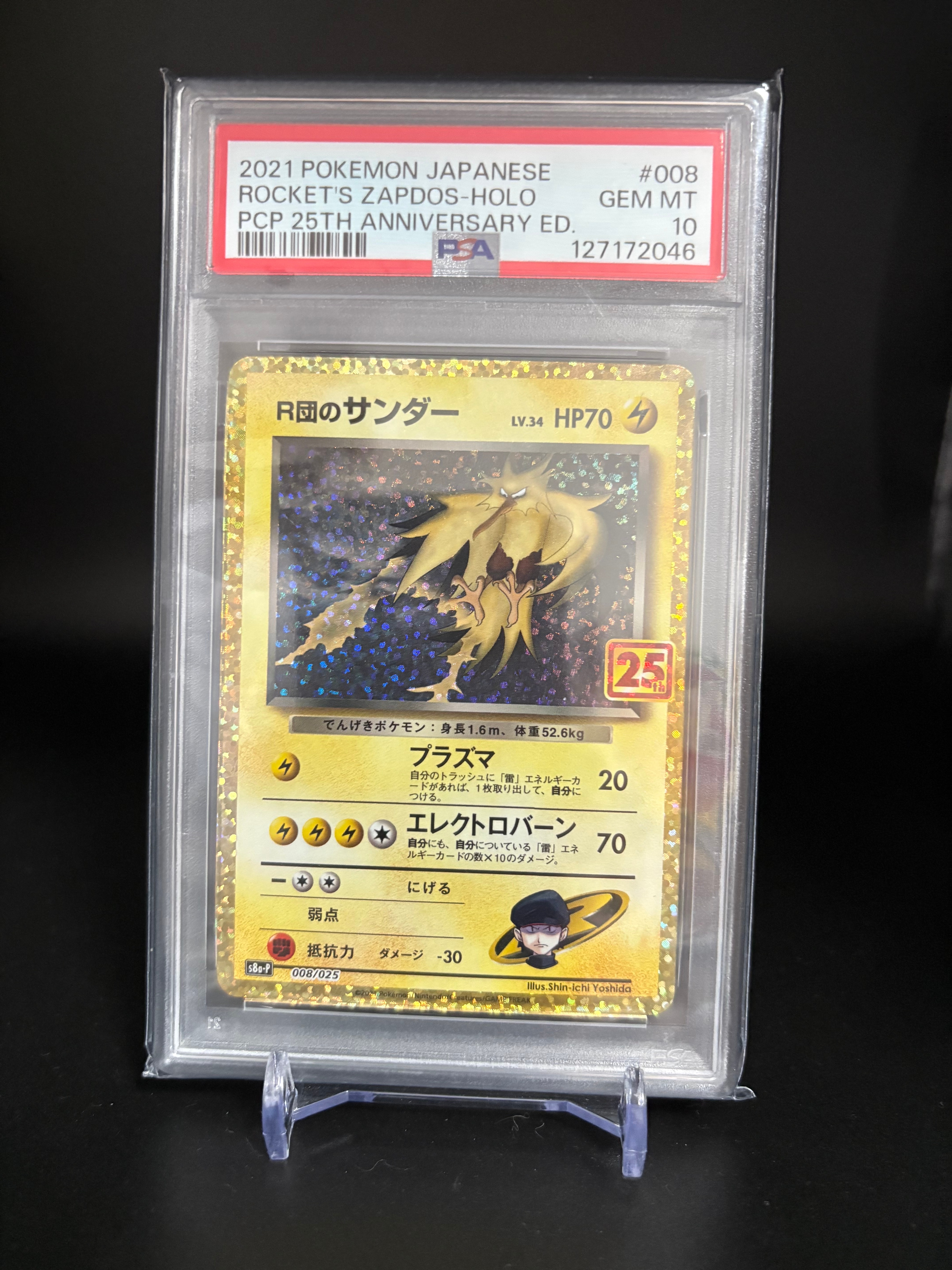 R団のサンダー プロモカードパック 25th ANNIVERSARY PSA10 PSA10 R団のサンダー プロモカードパック 25th ANNIVERSARY - メルカリ