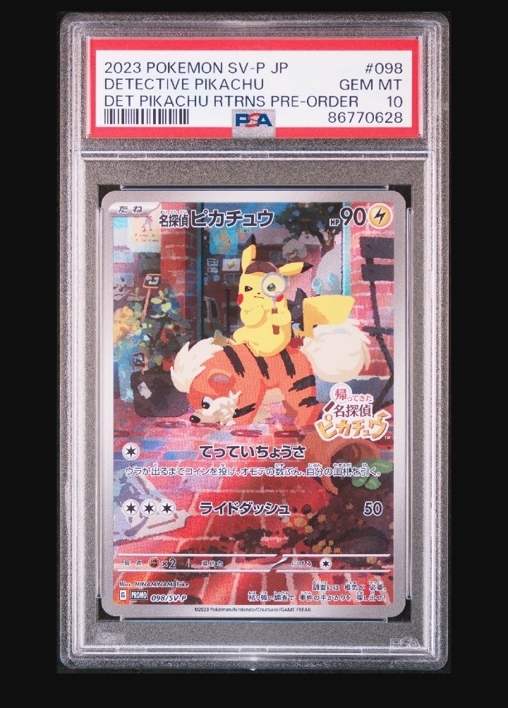 名探偵ピカチュウ: プロモ [SV-P 098](プロモーションカード「SV-P」)