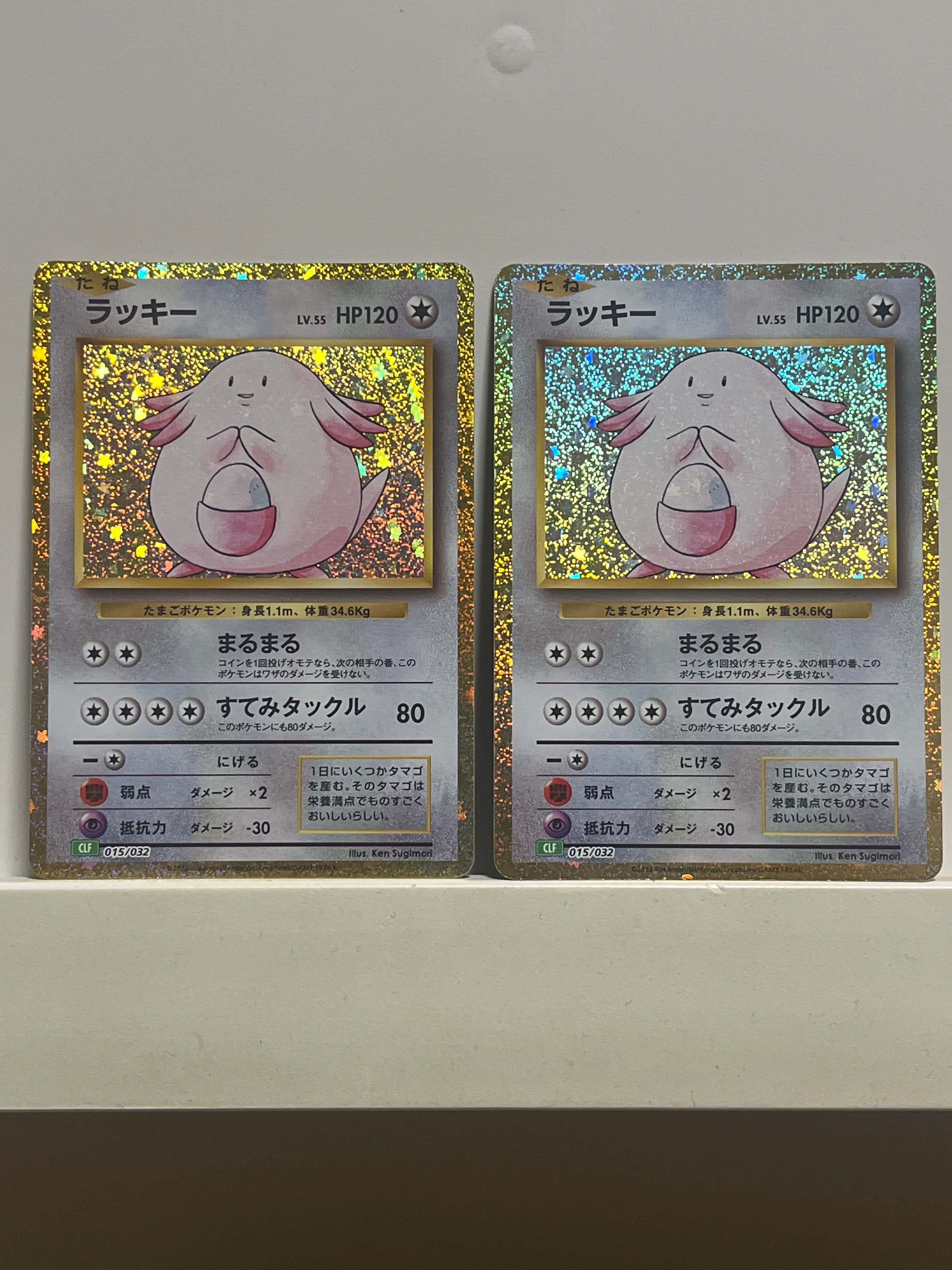 ラッキー [CLF 015/032](ポケモンカードゲーム Classic)
