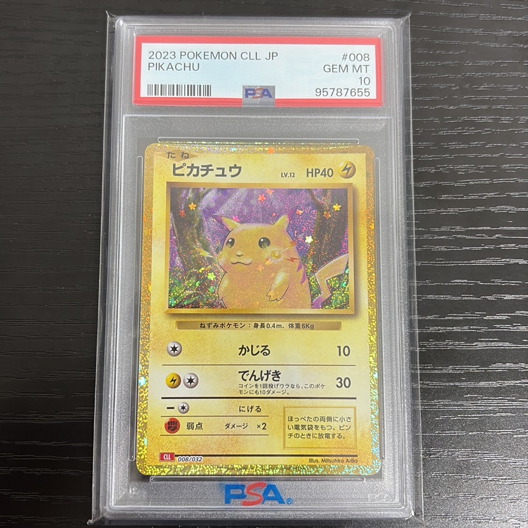 ピカチュウ [CLL 008/032](ポケモンカードゲーム Classic)通販・買取
