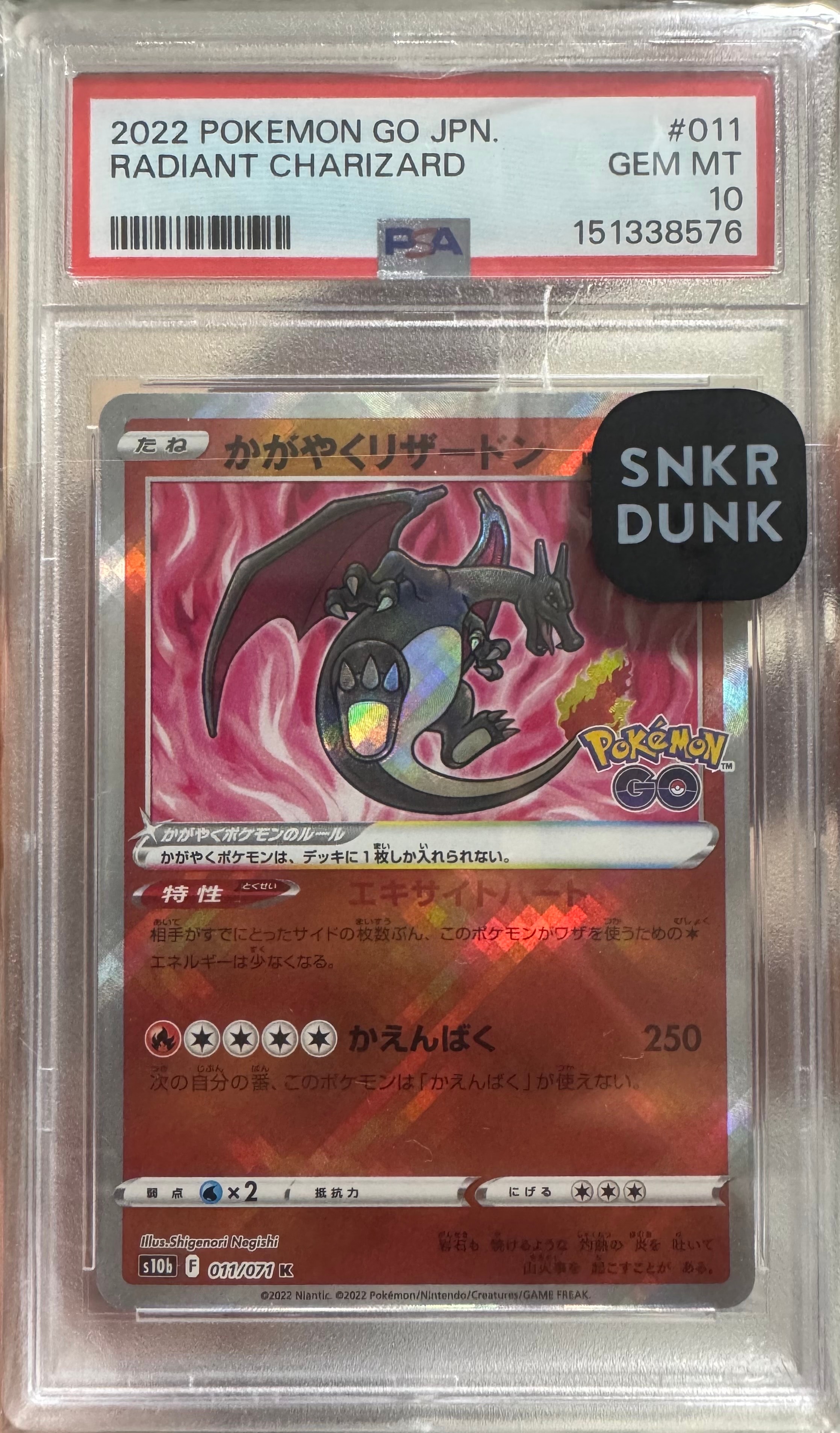 PSA10】かがやくリザードン K[S10b 011/071](強化拡張パック「Pokemon
