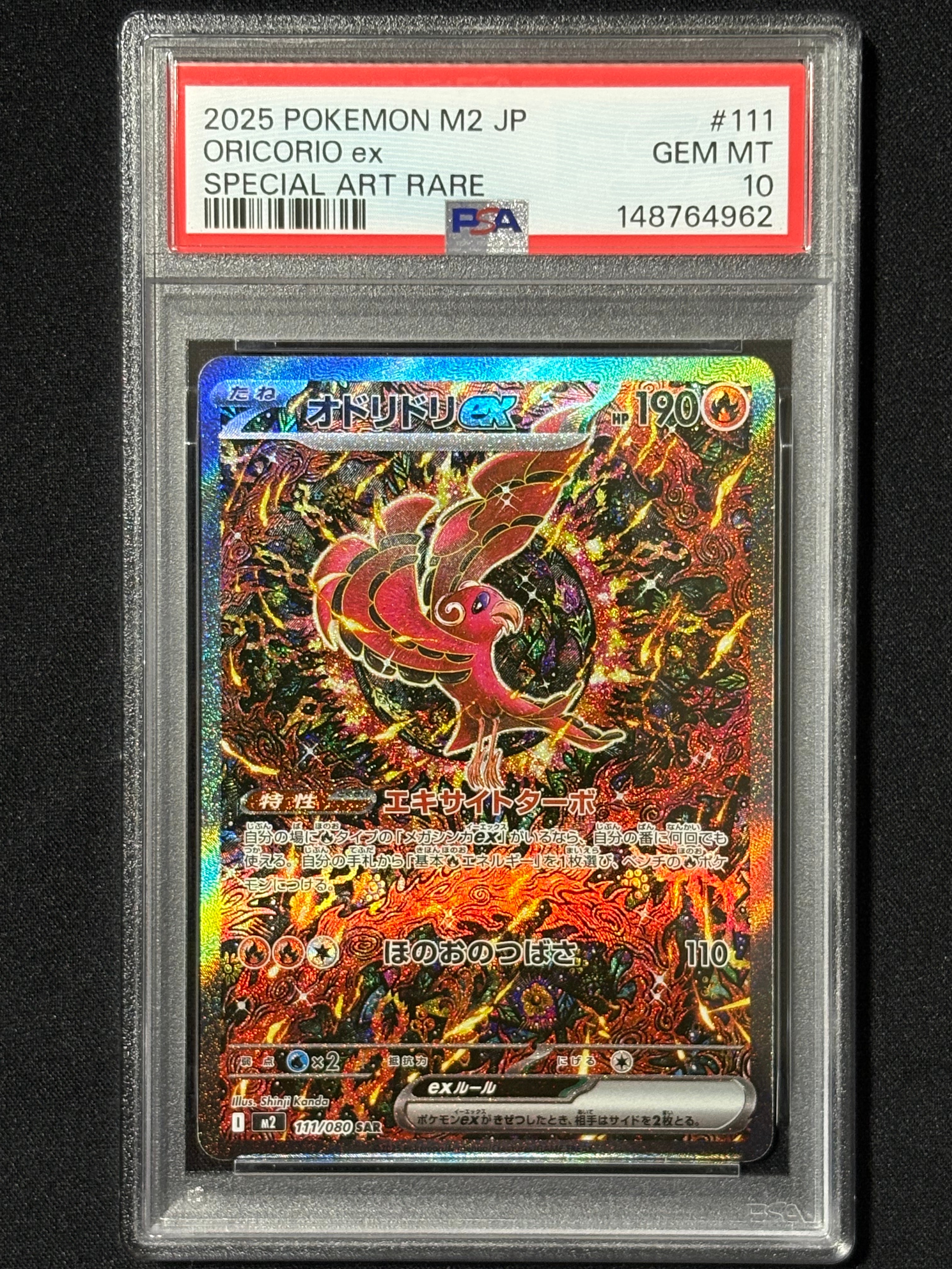 PSA10】オドリドリex SAR [M2 111/080](拡張パック「インフェルノX