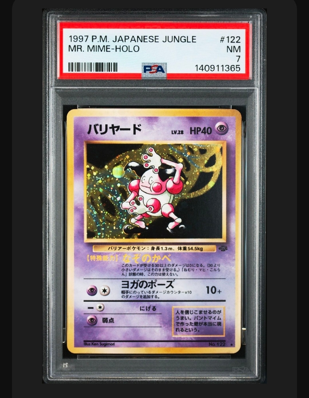 PSA8以下】バリヤード R: 旧裏 [PMCG2 No.122](拡張パック「ポケモン