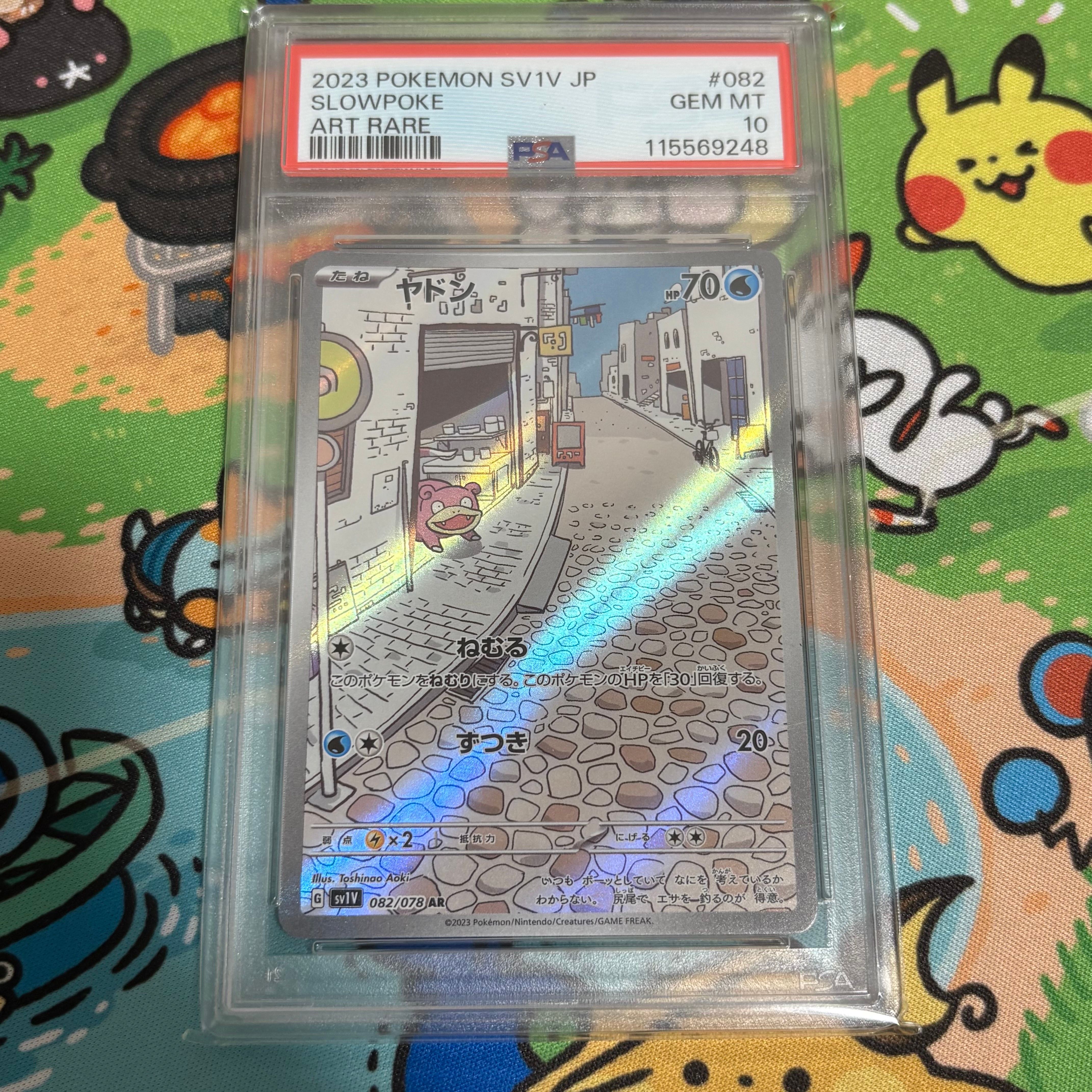 ヤドン AR[SV1V 082/078](スカーレット&バイオレット 拡張パック「バイオレットex」)