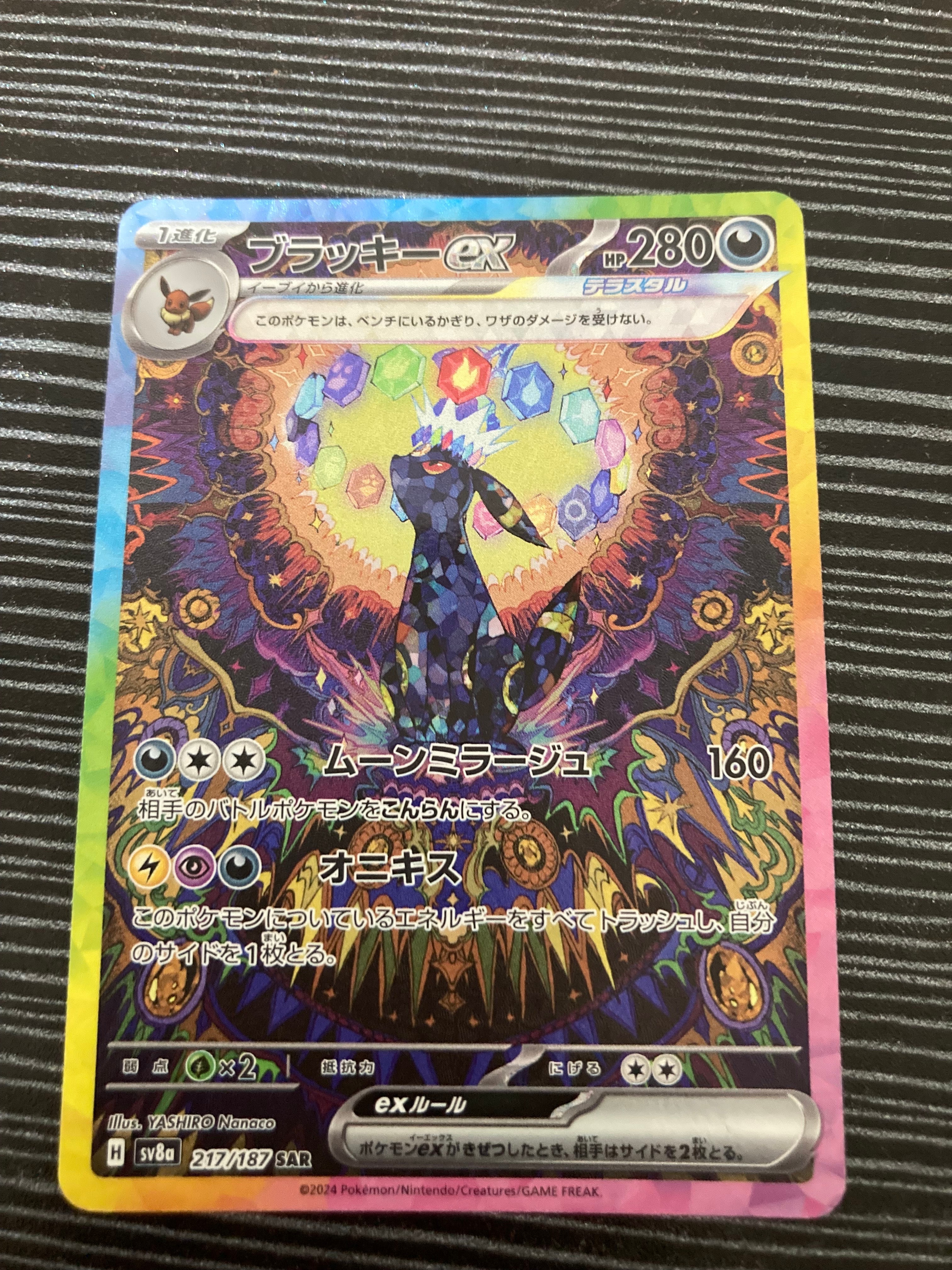 PSA10】リップ SR[SV4M 087/066](拡張パック「未来の一閃」) PARADOX