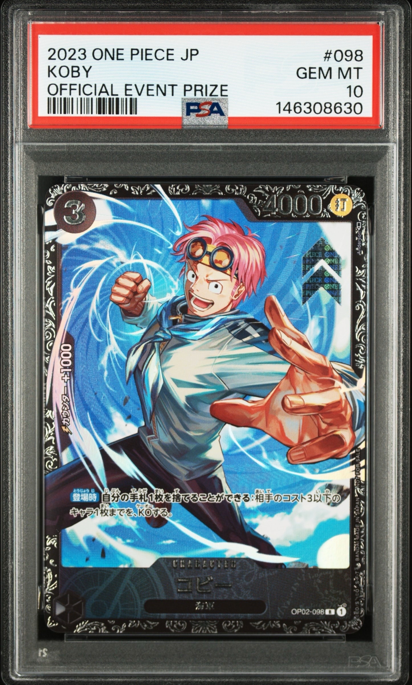 マルコ SR [OP03-013](「プロモーションパック EX Vol.1」)の新品/中古