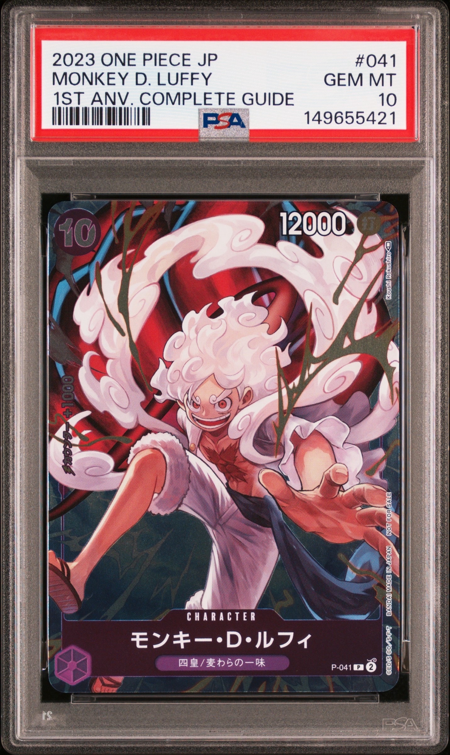 PSA10】モンキー・D・ルフィ P [P-041](プロモーションカード