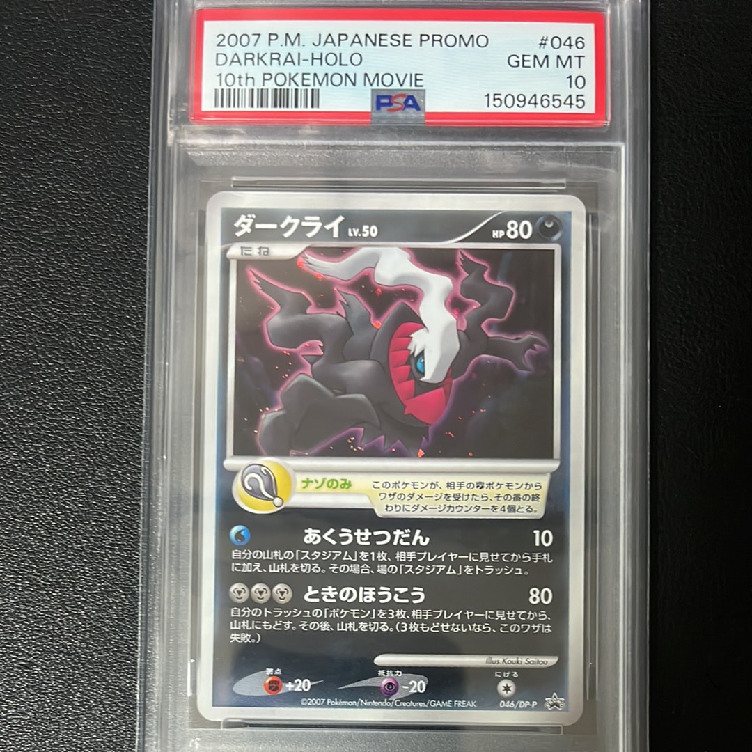 イッカネズミ AR[SV2D 081/071](拡張パック「クレイバースト」)の新品