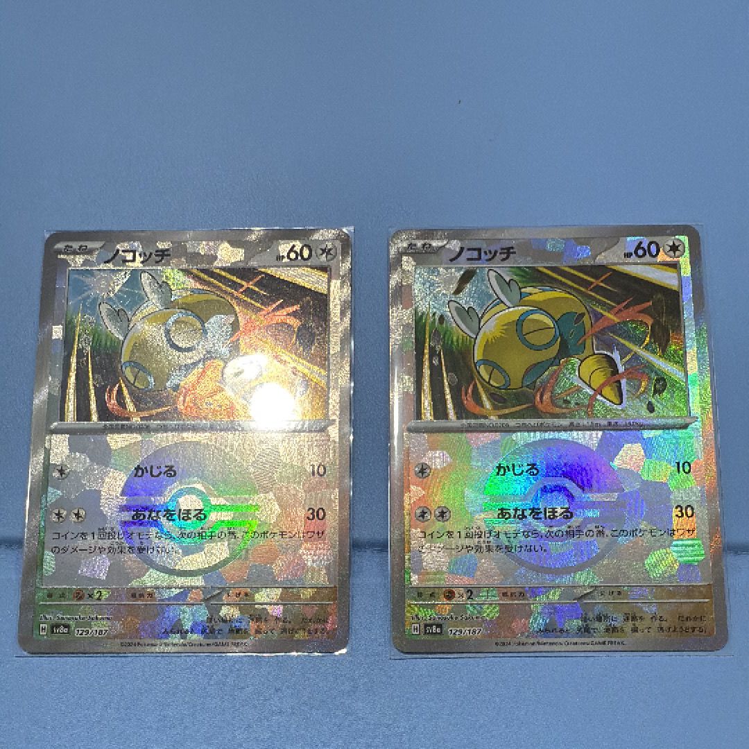 ノコッチ :モンスターボールミラー [SV8a 129/187](ハイクラスパック「テラスタルフェスex」)