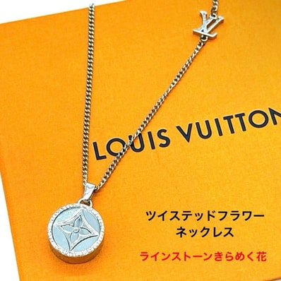 ルイヴィトン LOUIS VUITTON M00916 ツイステッドフラワー ネックレス シルバー色 LVチャーム ラインストーン モノグラムフラワー ペンダント メタル チェーン全長60cm トップ2cm 厚さ0.8cm 本体のみ メンズ レディース 正規品