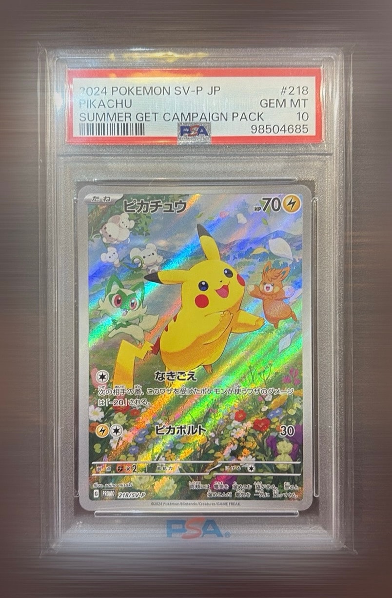 ピカチュウ P [SV-P 218](プロモカードパック「ポケカの夏がキタ