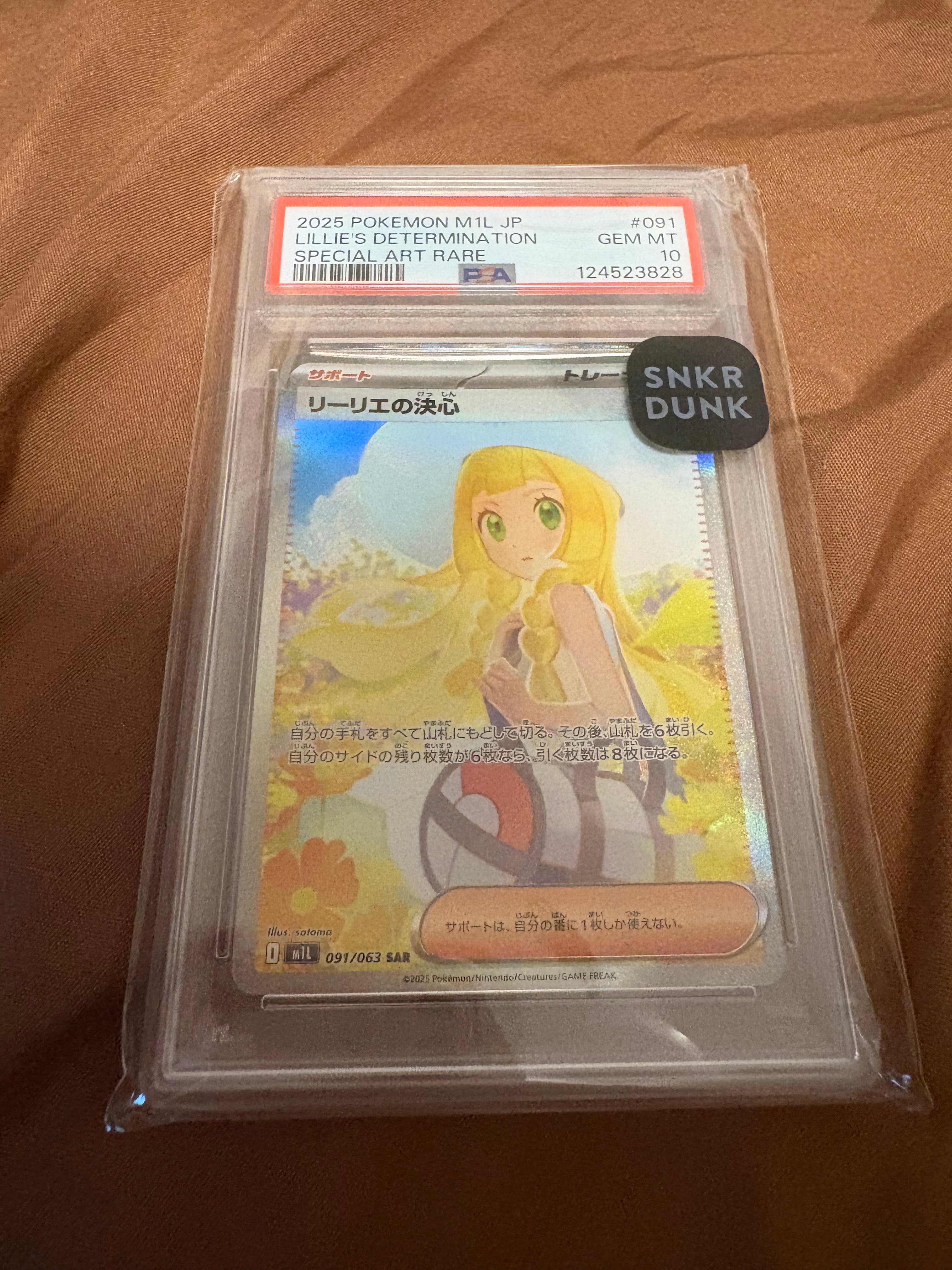 リーリエの決心 SAR [M1L 091/063](拡張パック「メガブレイブ」)