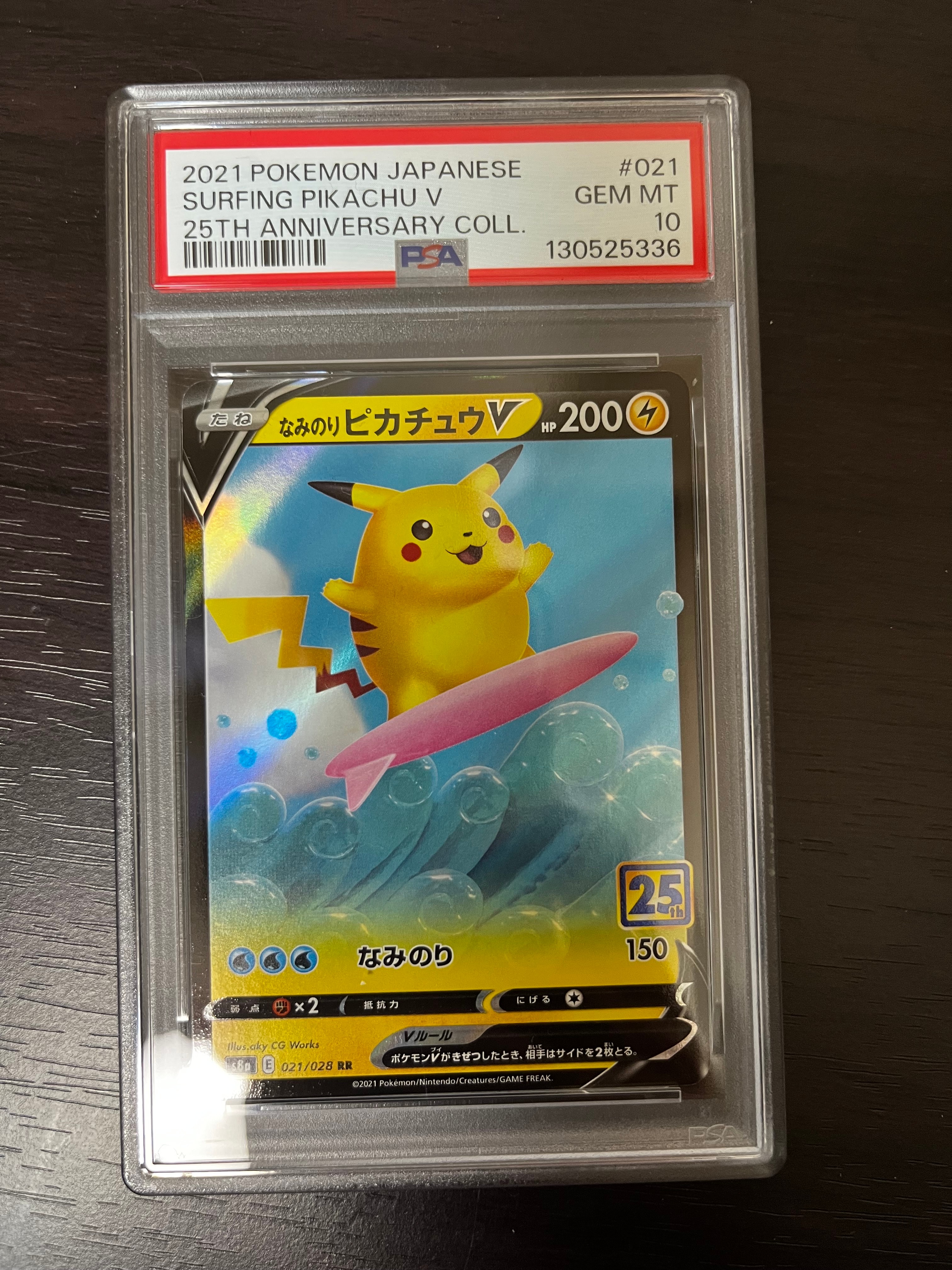 なみのりピカチュウV RR[s8a 021/028](拡張パック「25th アニバーサリーコレクション」)