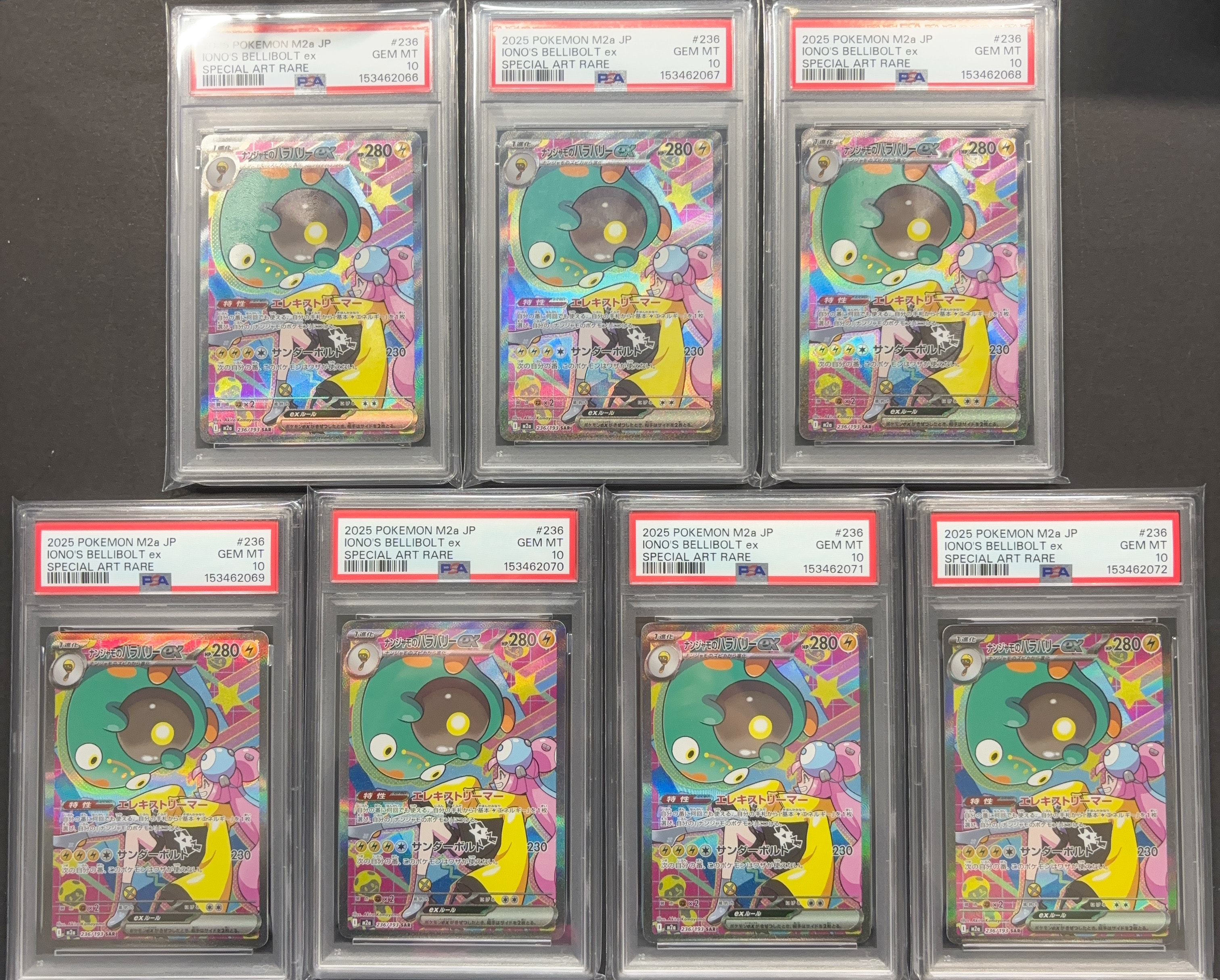 ナンジャモのハラバリーex SAR [M2a 236/193](ハイクラスパック「MEGAドリームex」)