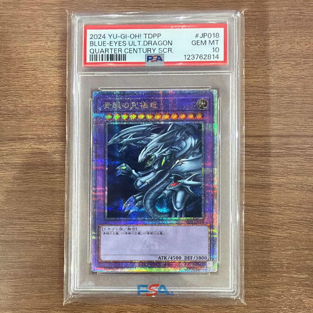 PSA10 青眼の究極竜 TDPP 決闘者伝説 復刻 シークレット PSA10】青眼の究極竜 25th SE[TDPP-JP018](PREMIUM PACK -決闘者伝説