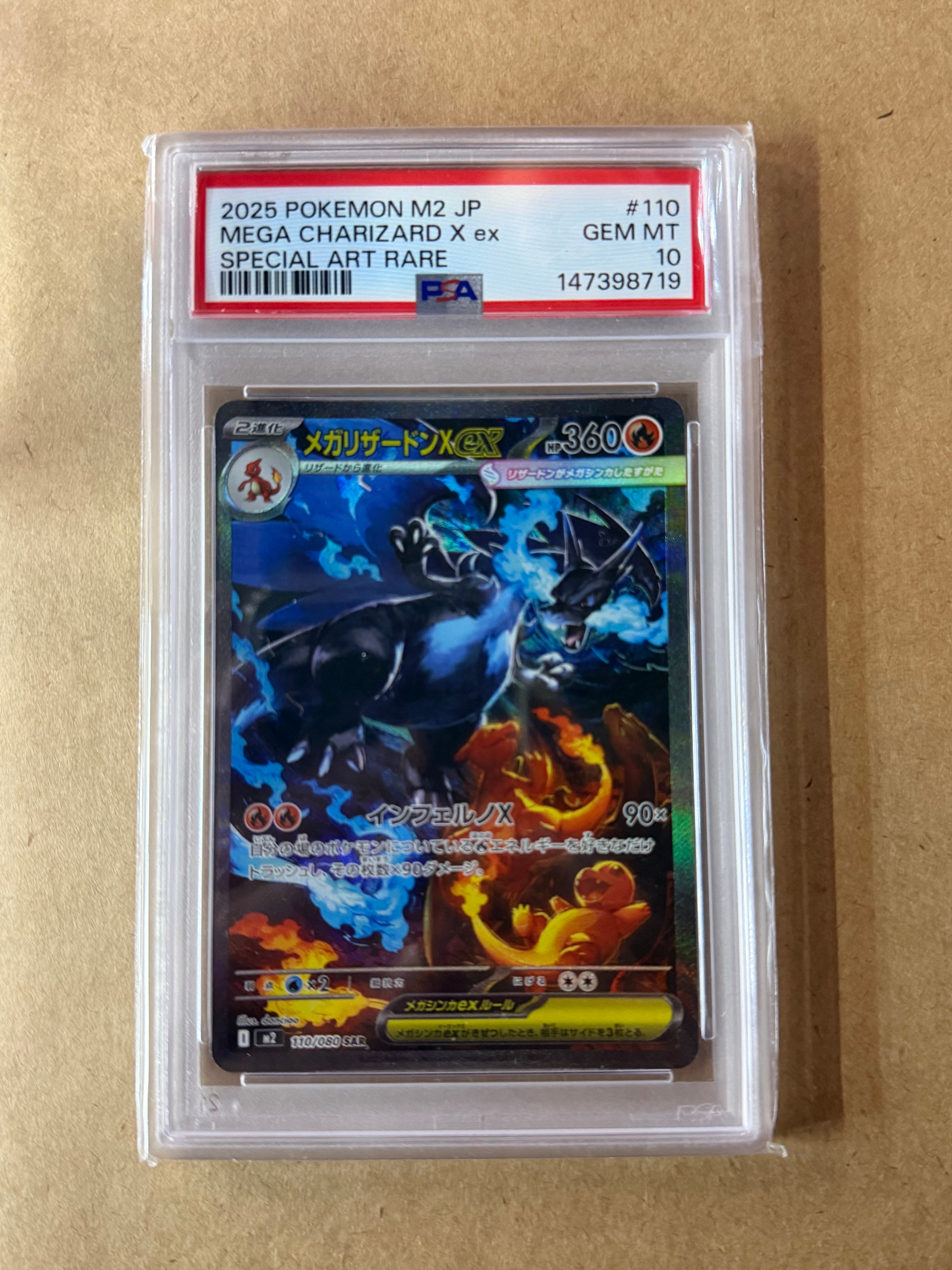 メガリザードンXex SAR [M2 110/080](拡張パック「インフェルノX」)