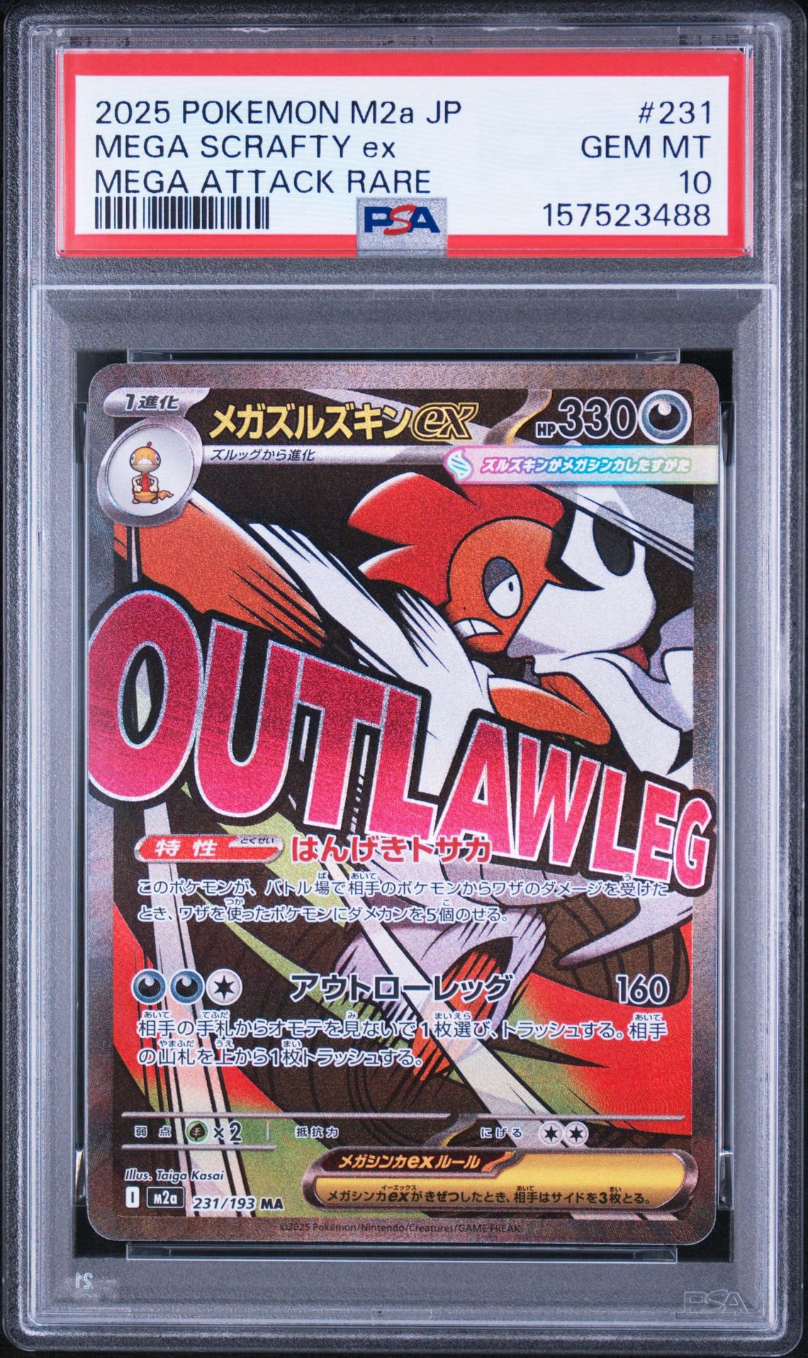 PSA10】ブラッキーδ-デルタ種 R: 1ED[PCG6 069/086](拡張パック