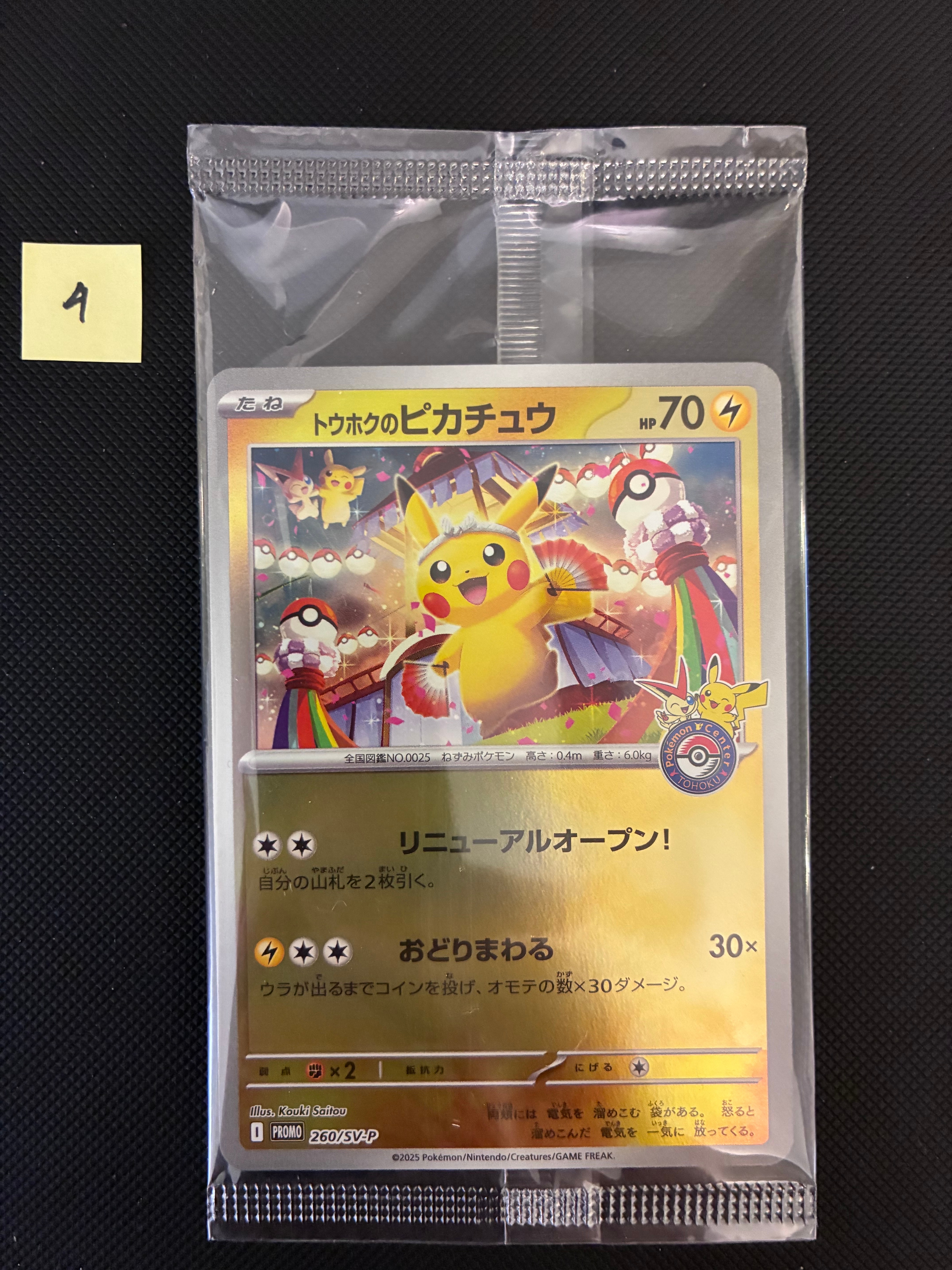 ピカチュウ [CLL 008/032](ポケモンカードゲーム Classic)の新品/中古