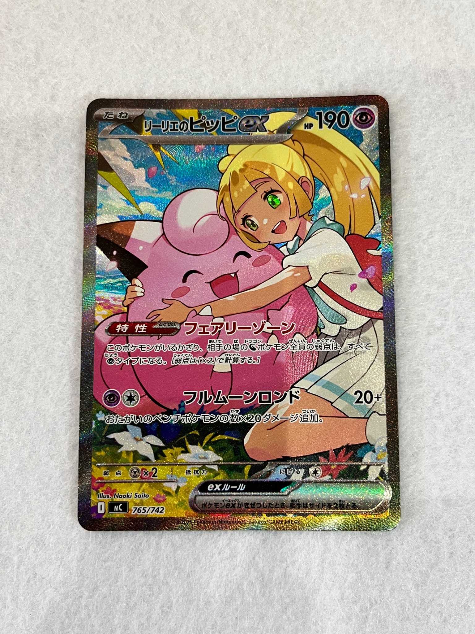 PSA10】メガガルーラex SAR [M1S 089/063](拡張パック「メガ