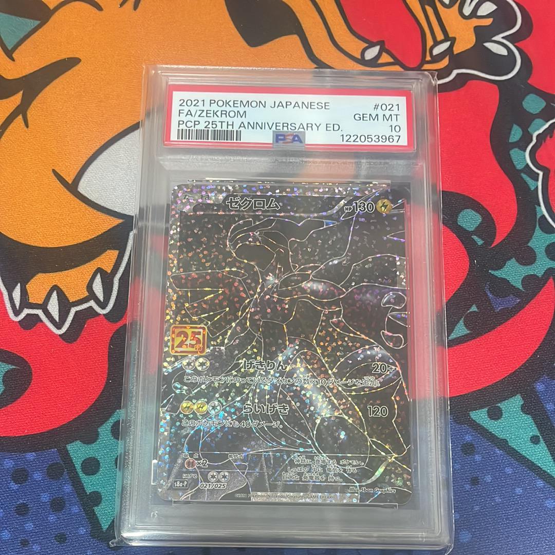 PSA10】ゼクロム: プロモ[S8a-P 021/025](プロモカードパック 25th