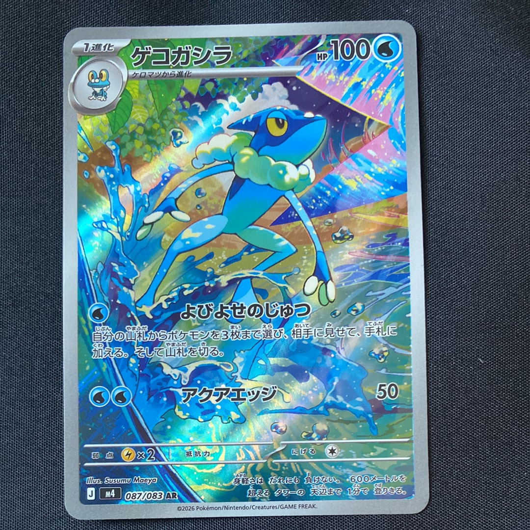 ラウドボーンex SAR SV1a トリプレットビート 097/073 ラウドボーンex SAR[SV1a 097/073](スカーレット＆バイオレット 拡張